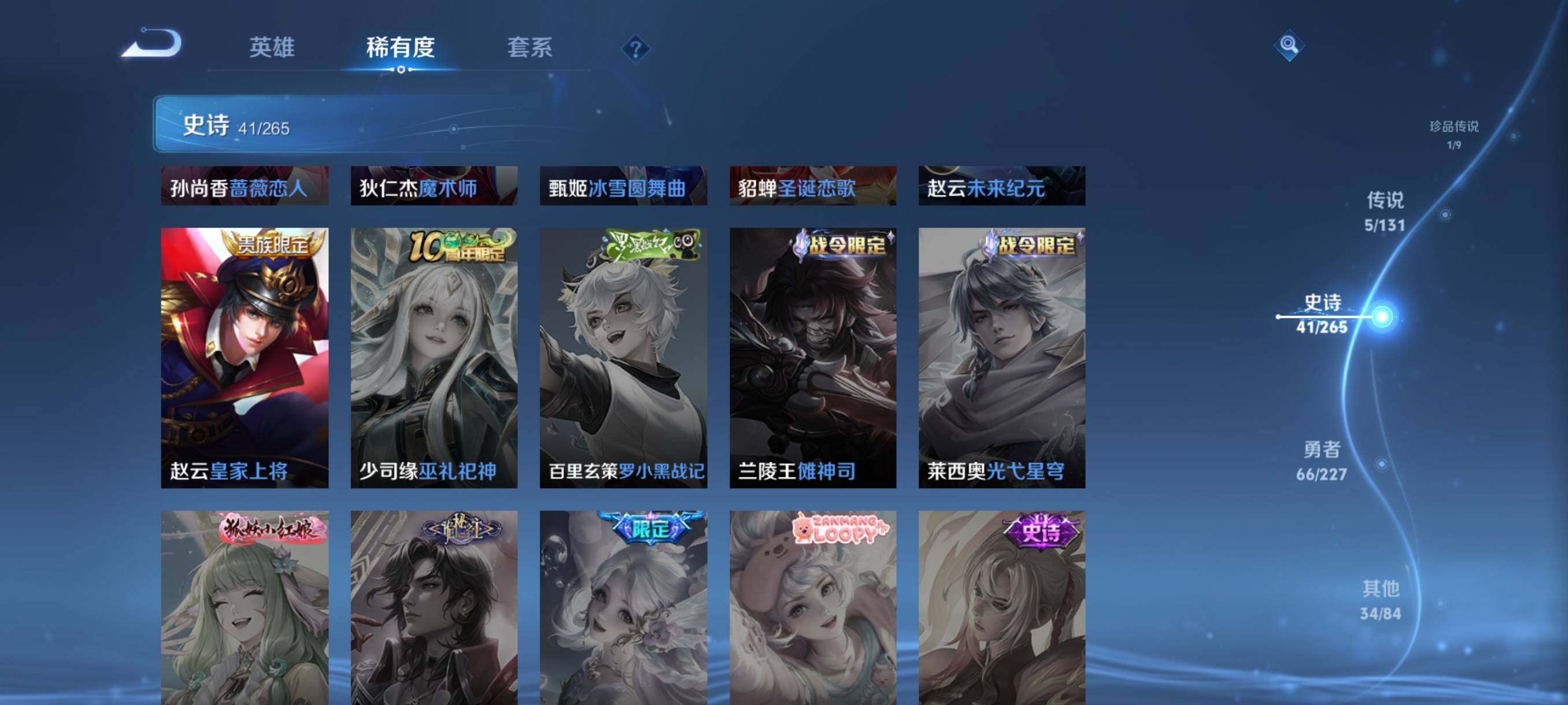 WZJZ3464015王者荣耀账号详情图15