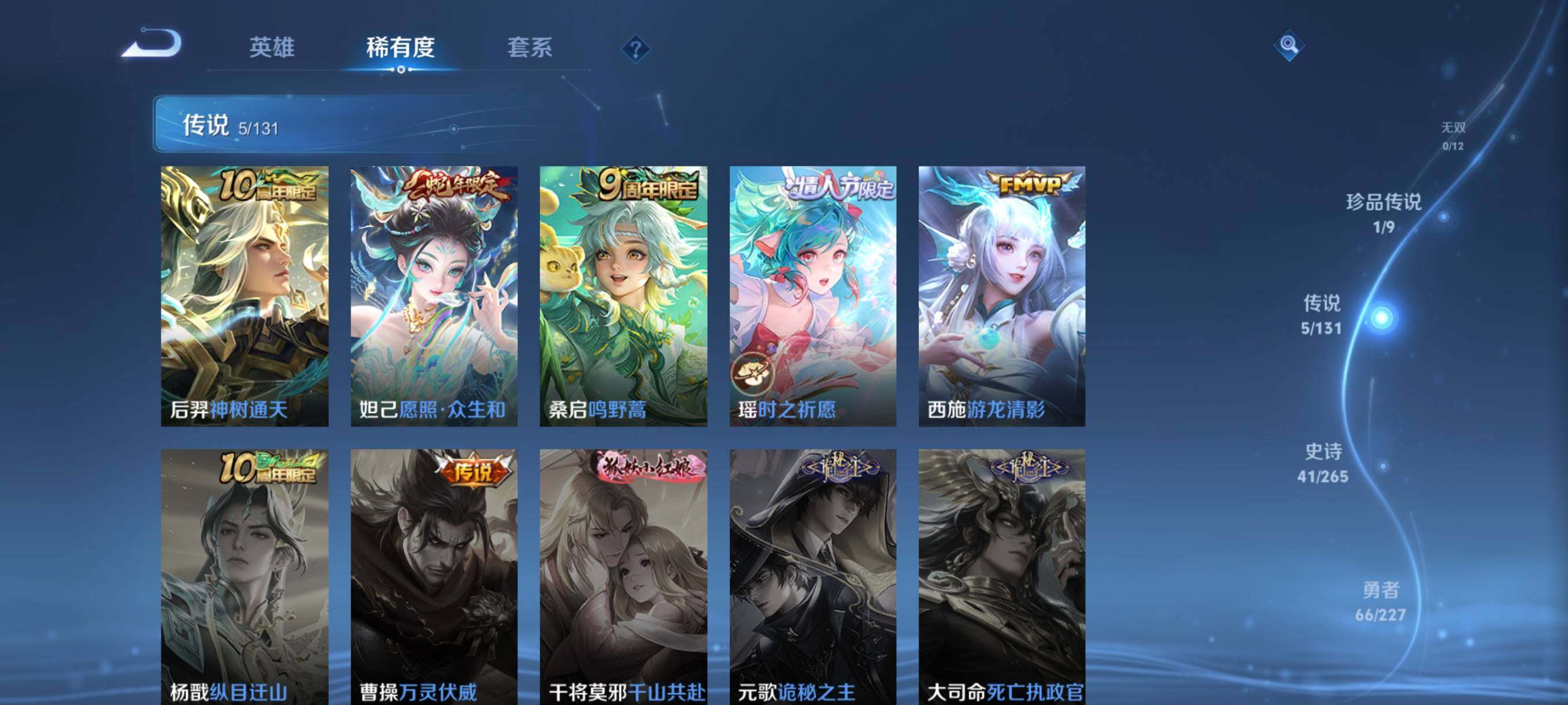 WZJZ3464015王者荣耀账号详情图14