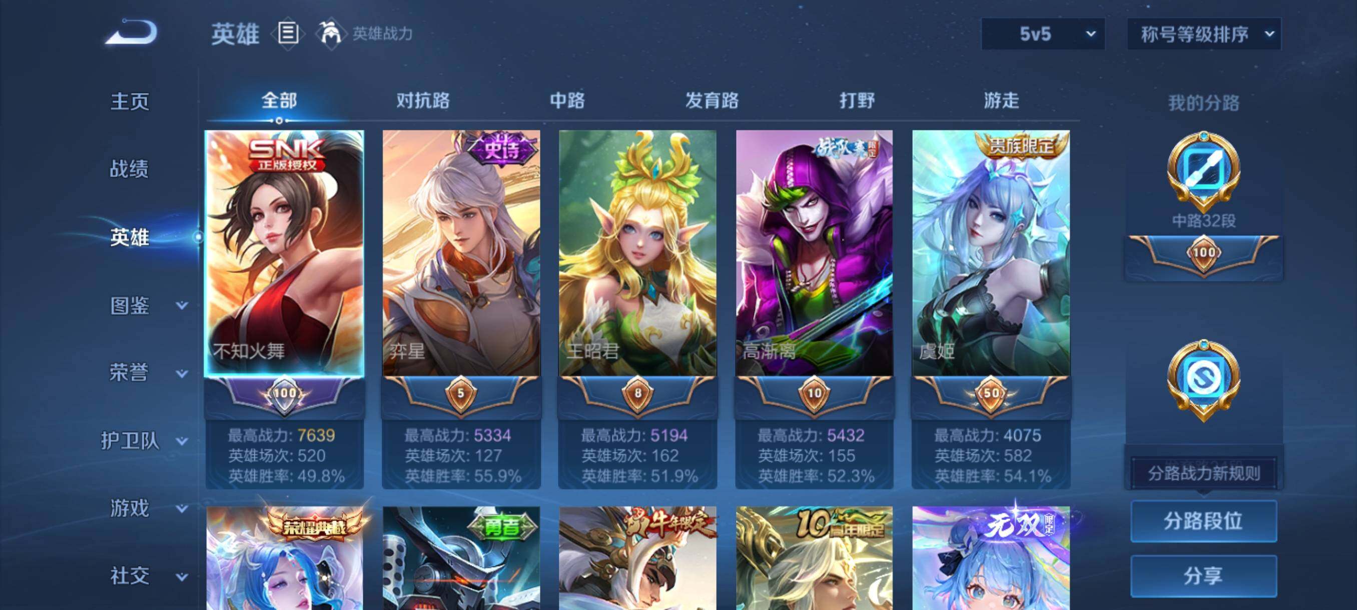 WZQM3464332王者荣耀账号详情图13