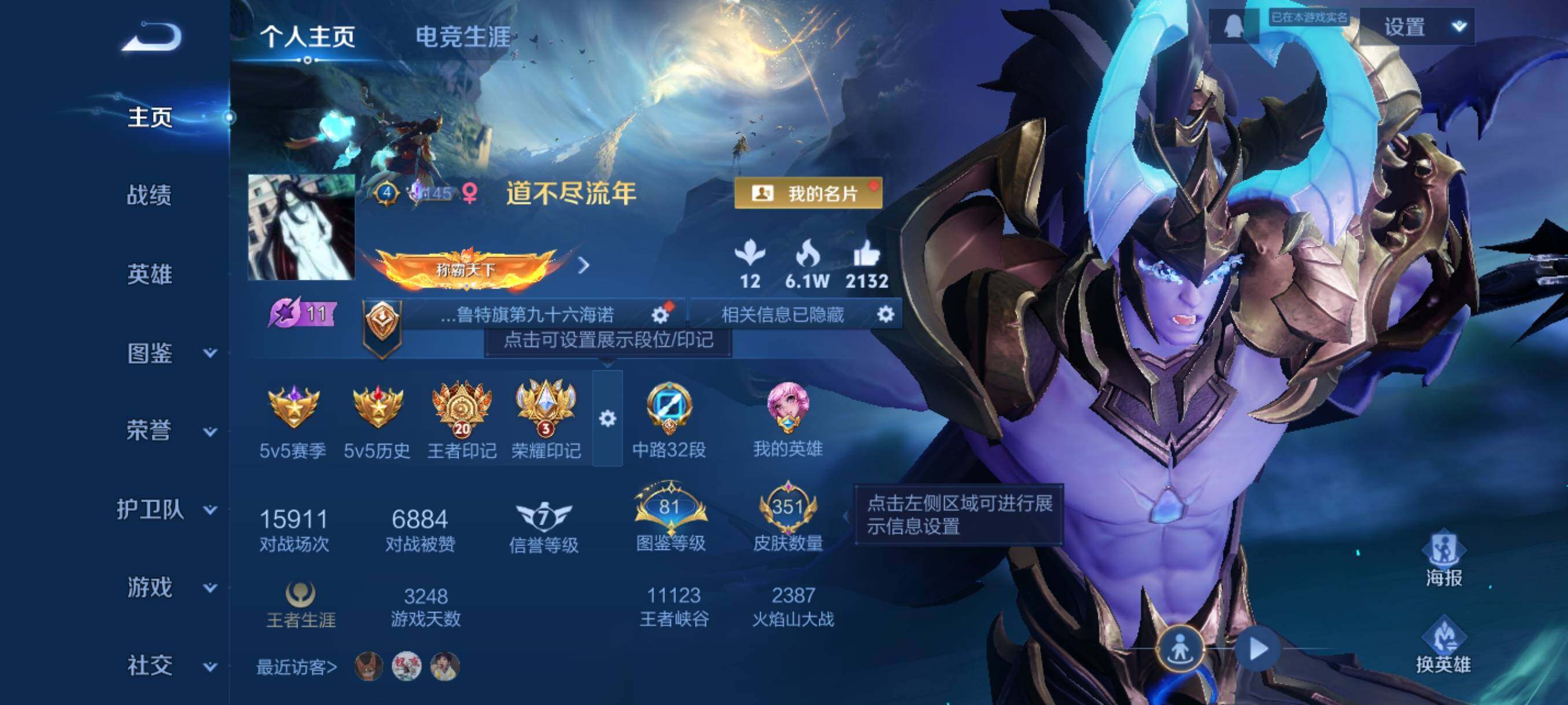 WZQM3464332王者荣耀账号详情图10