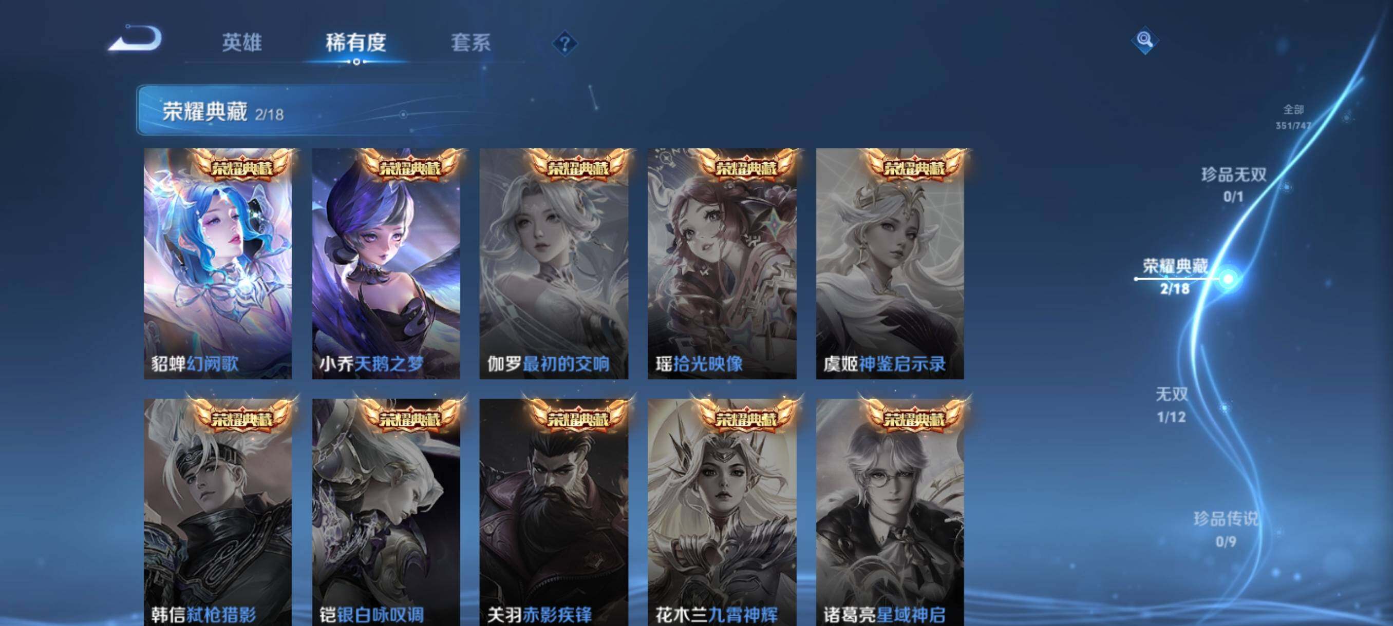 WZQM3464332王者荣耀账号详情图14