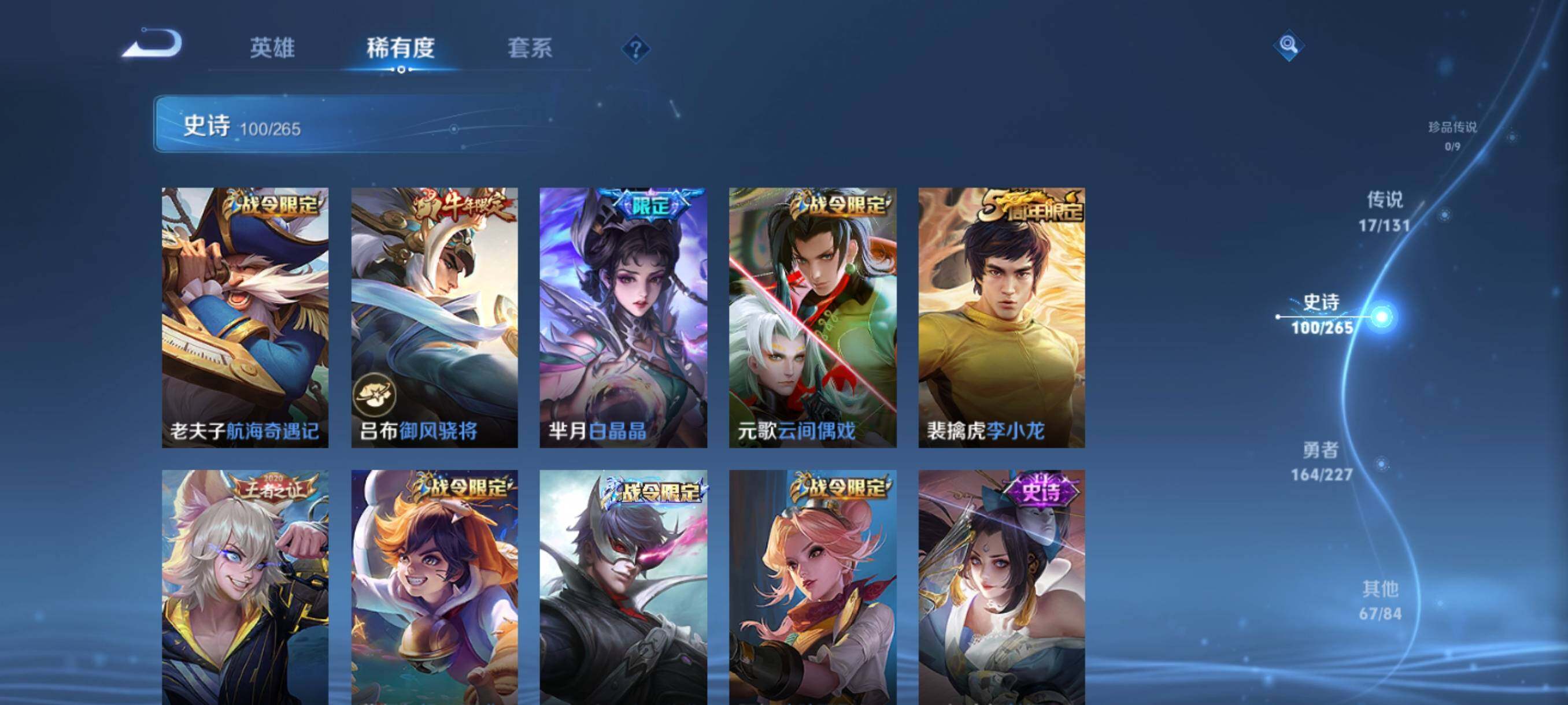 WZQM3464332王者荣耀账号详情图21