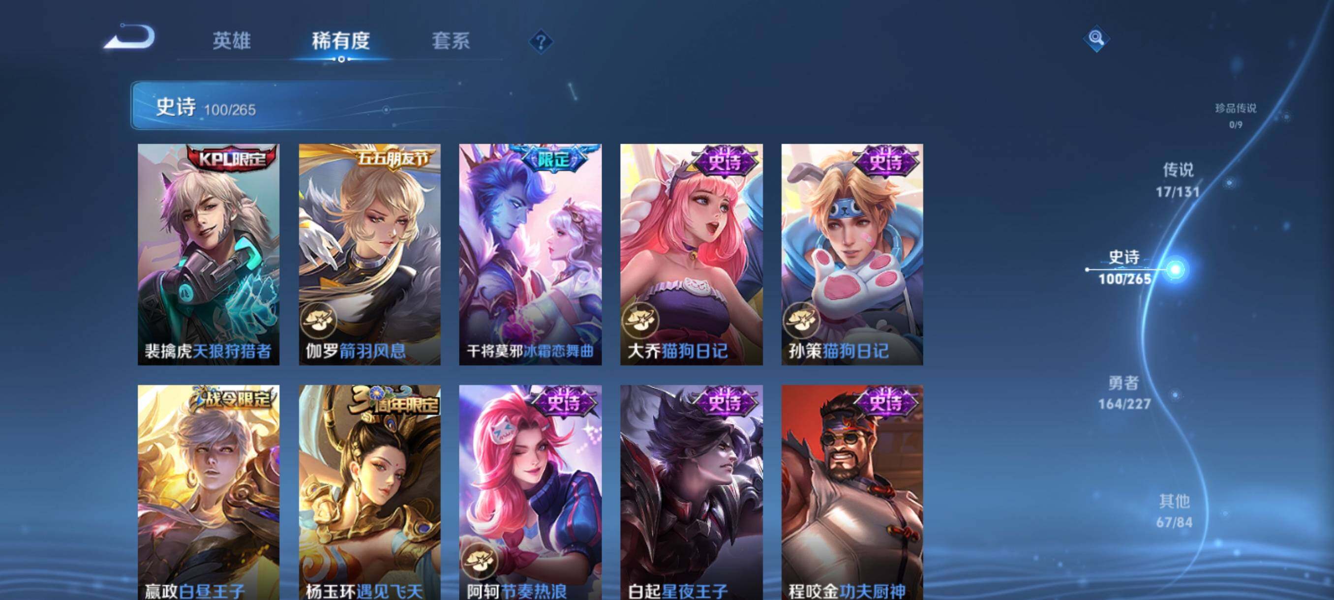 WZQM3464332王者荣耀账号详情图23