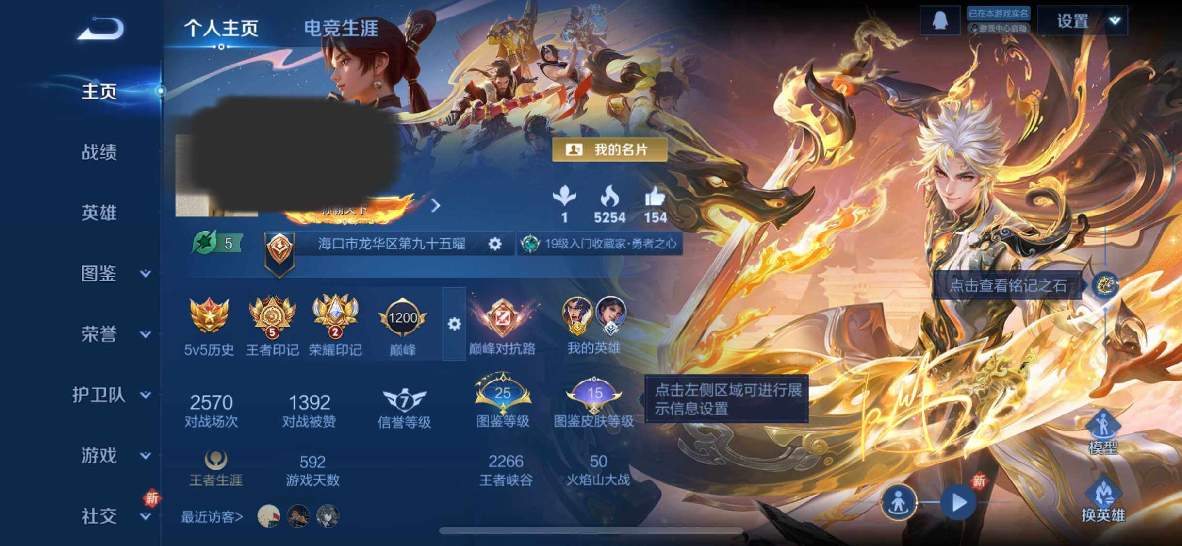 WZCMW3454984王者荣耀账号详情图5