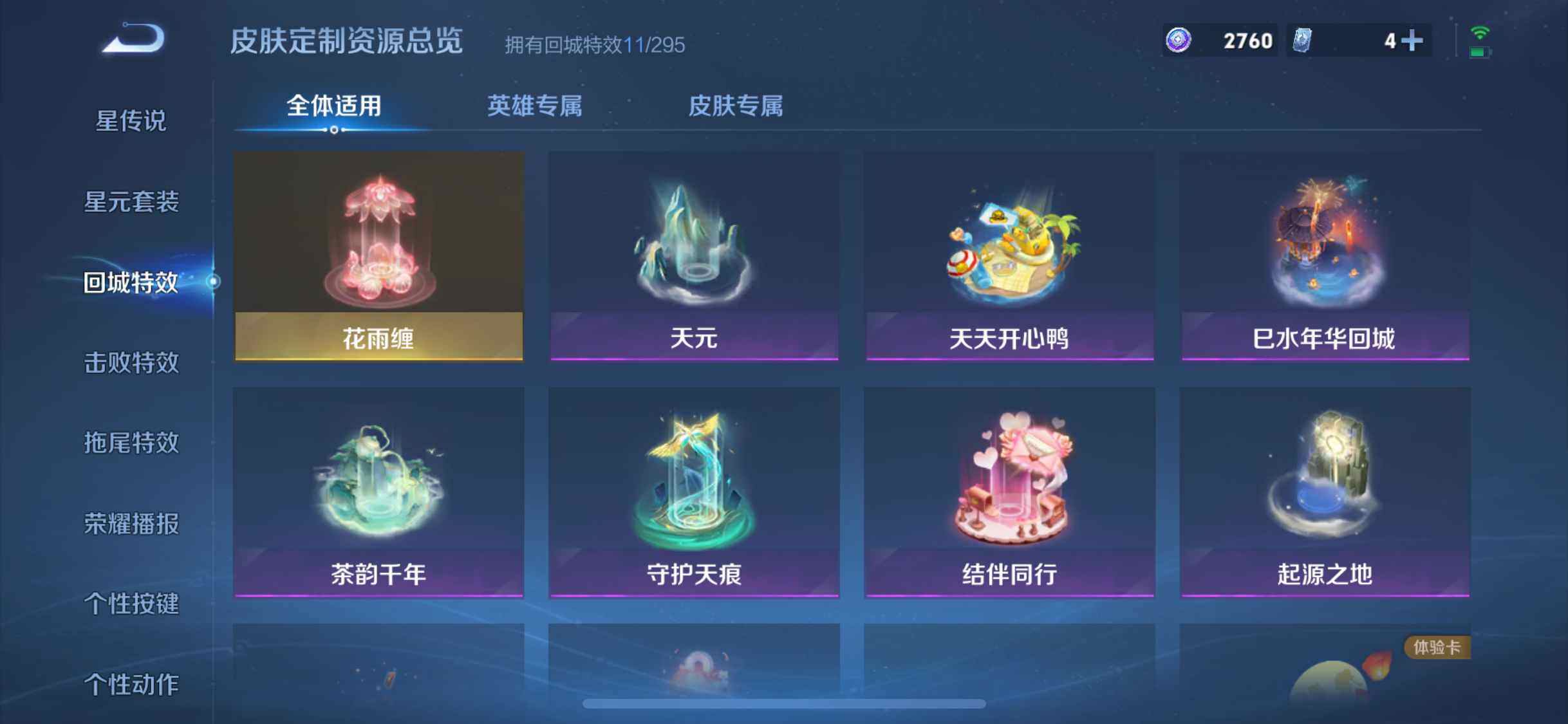 WZCMW3454984王者荣耀账号详情图8