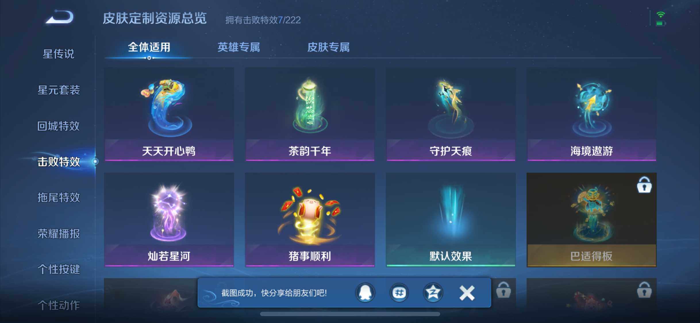 WZCMW3454984王者荣耀账号详情图9