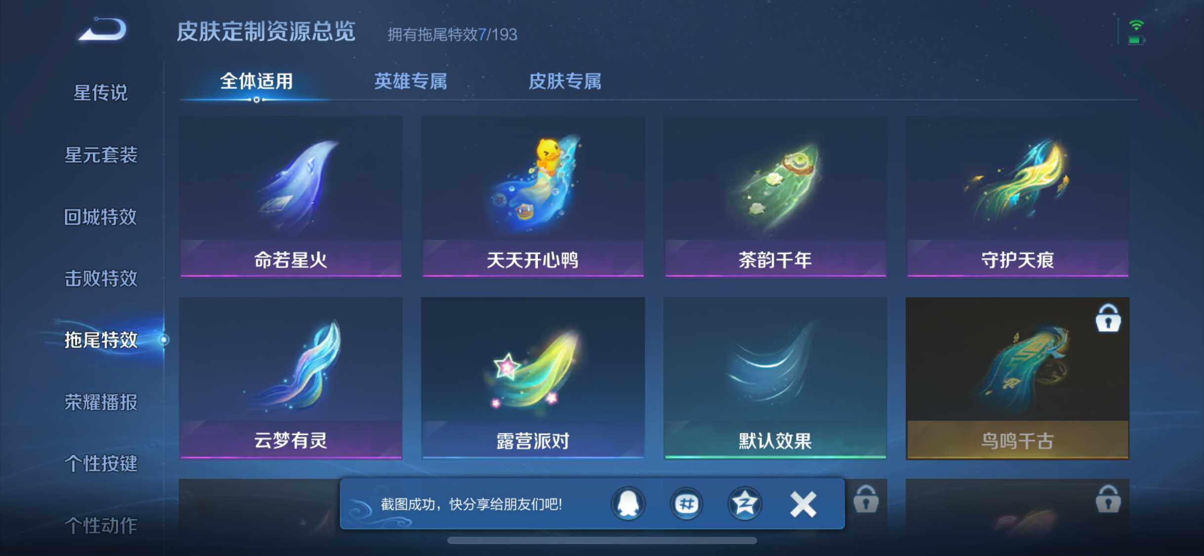 WZCMW3454984王者荣耀账号详情图10