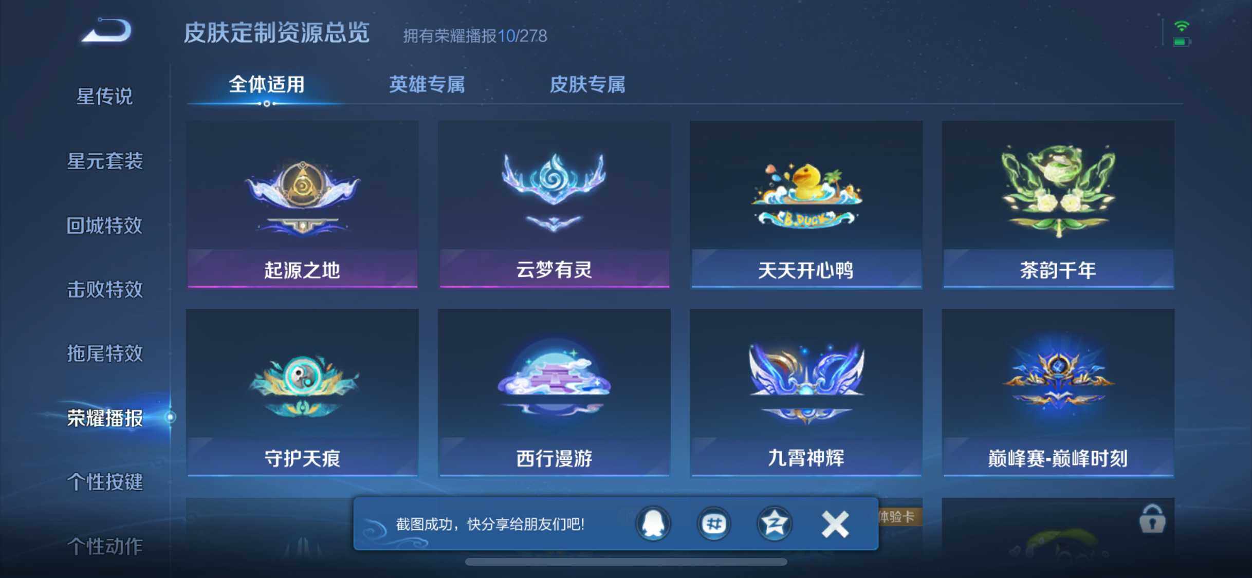 WZCMW3454984王者荣耀账号详情图11