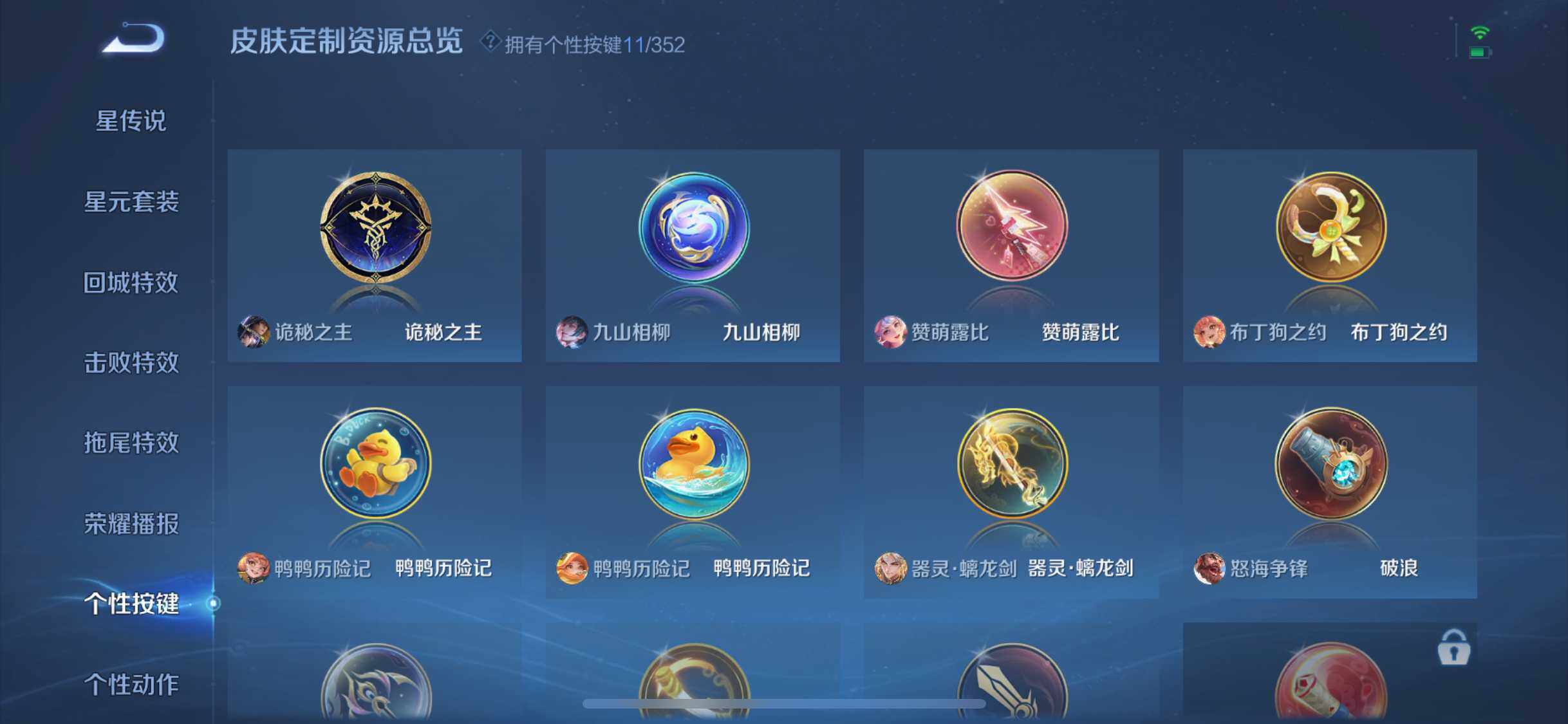 WZCMW3454984王者荣耀账号详情图12