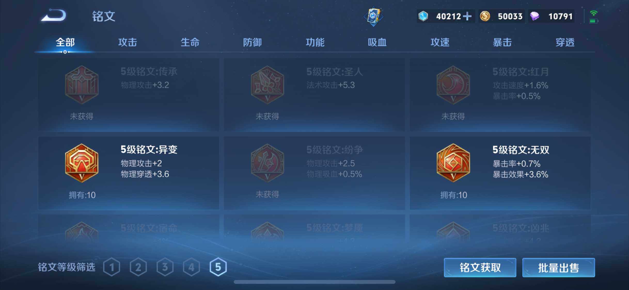 WZCMW3454984王者荣耀账号详情图13