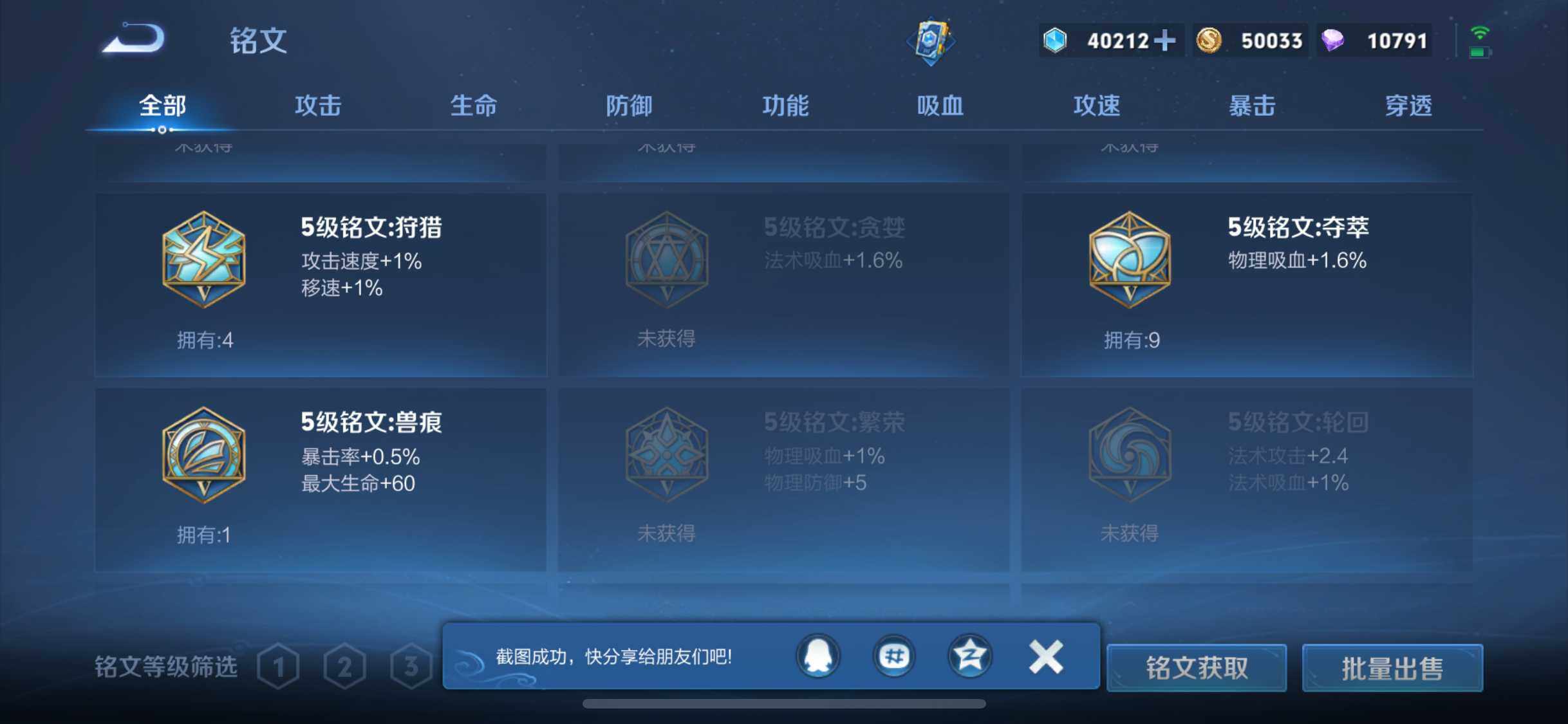 WZCMW3454984王者荣耀账号详情图14