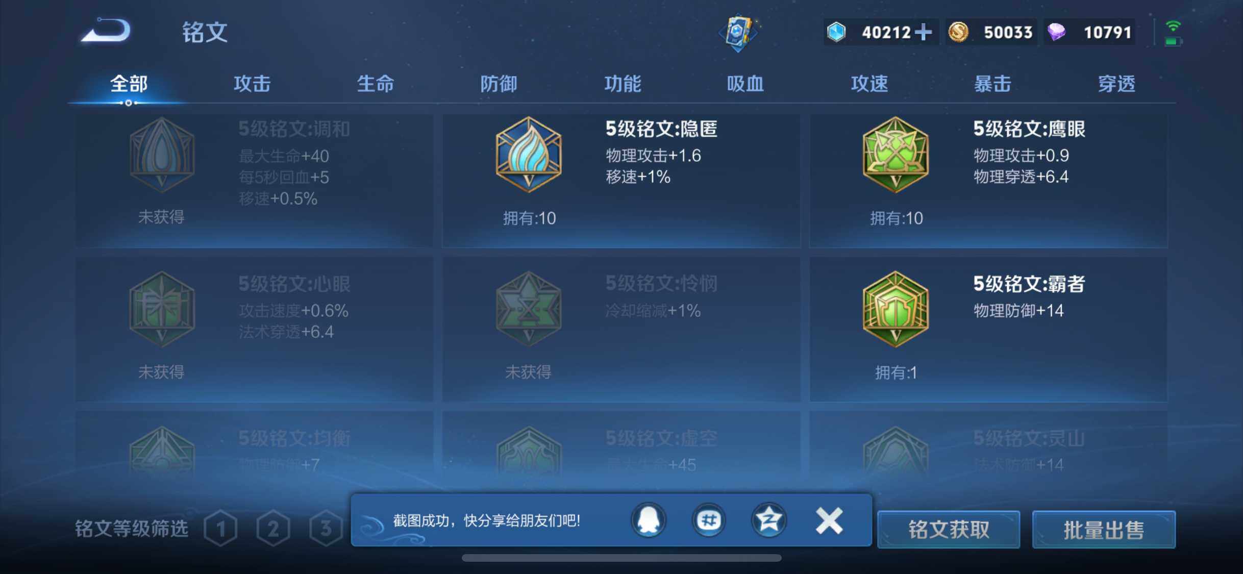 WZCMW3454984王者荣耀账号详情图15