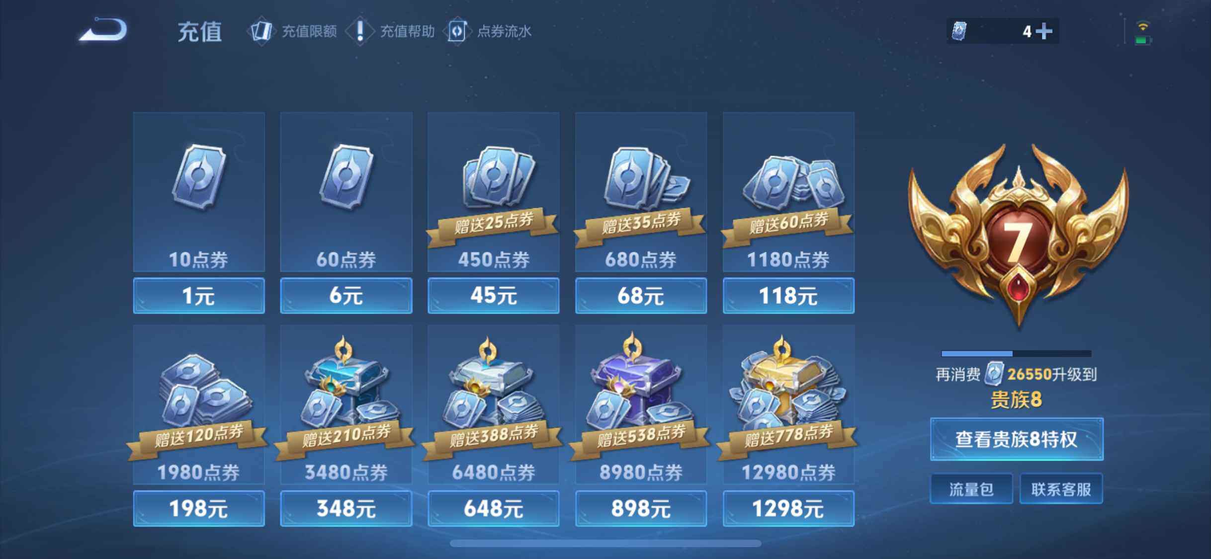 WZCMW3454984王者荣耀账号详情图17