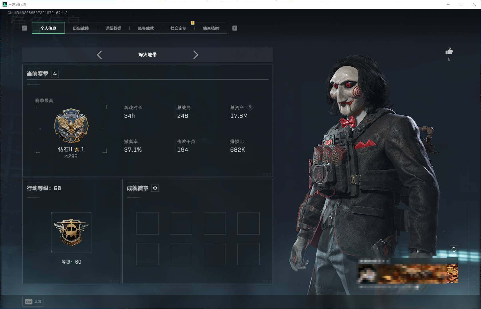 SJZQM395250三角洲行动账号详情图4