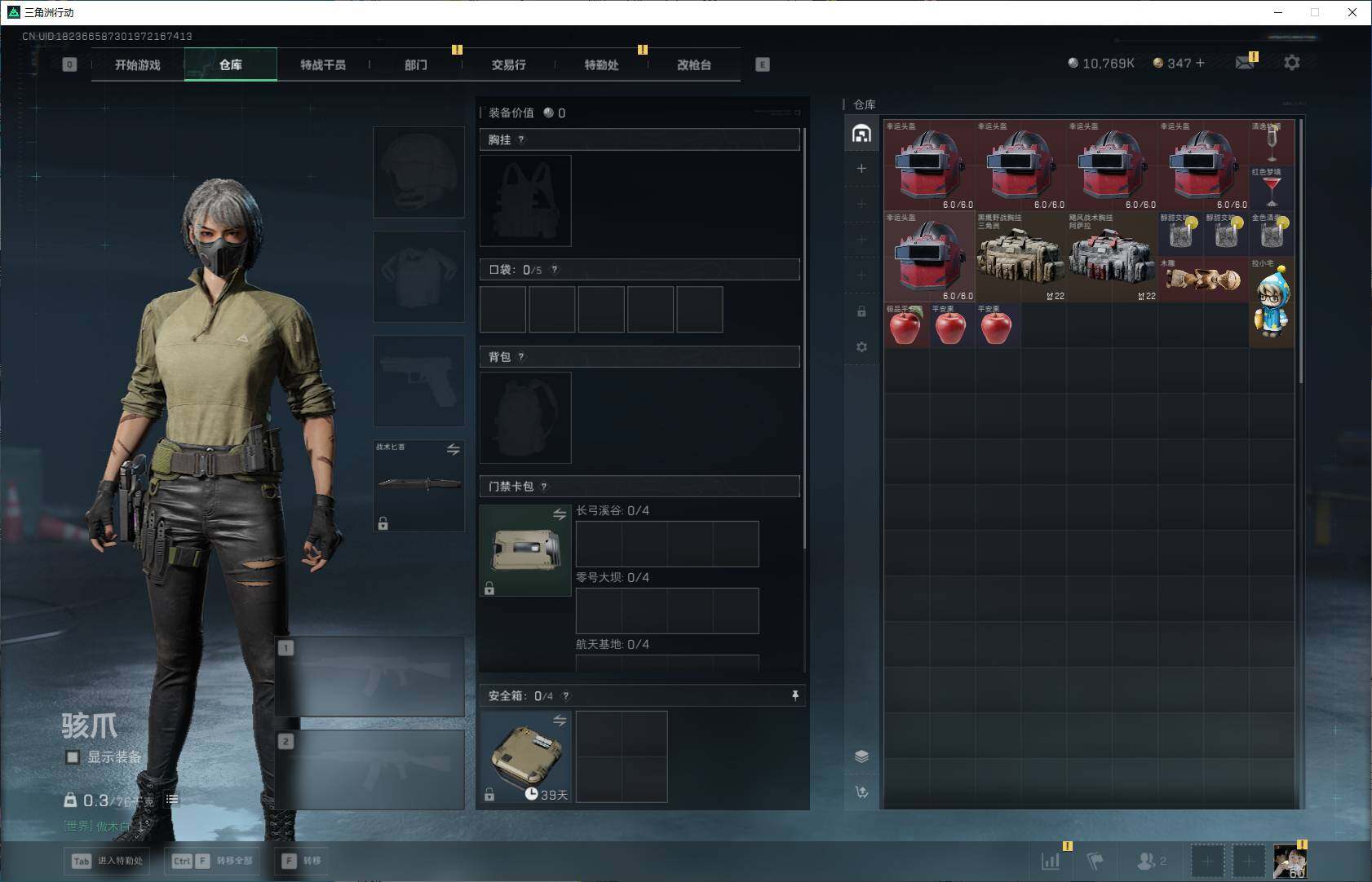 SJZQM395250三角洲行动账号详情图6