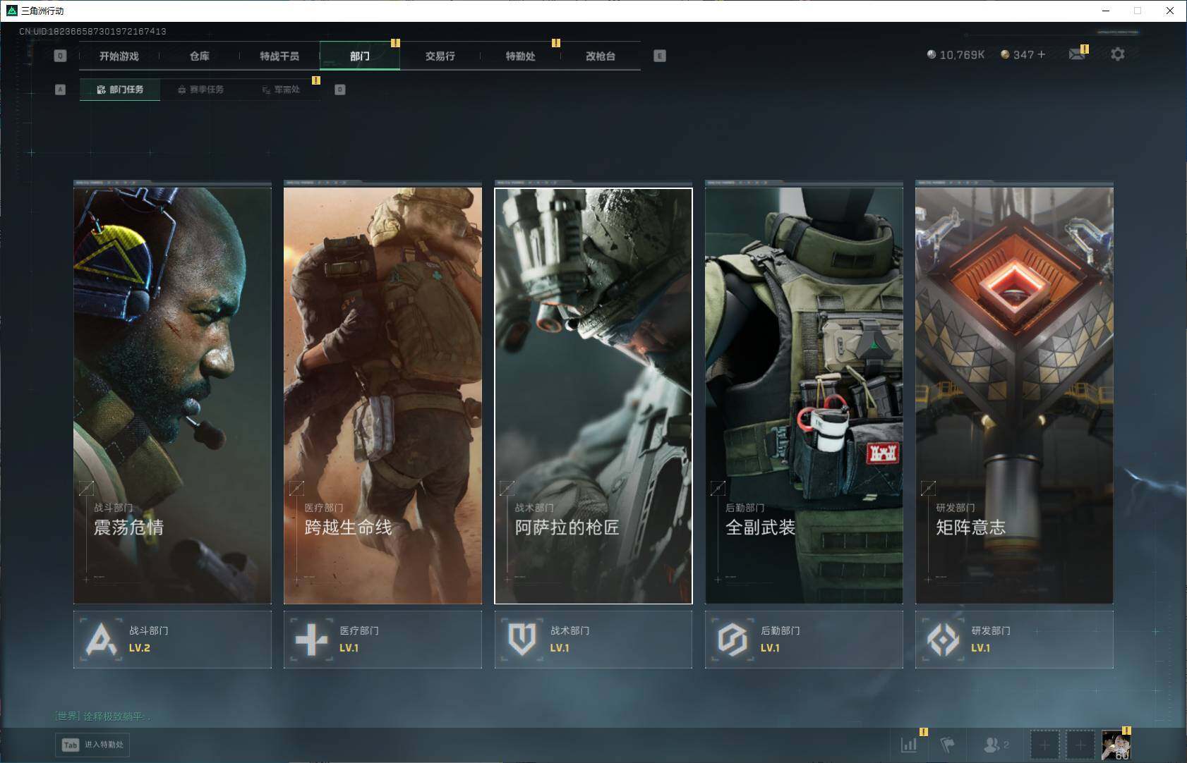 SJZQM395250三角洲行动账号详情图9