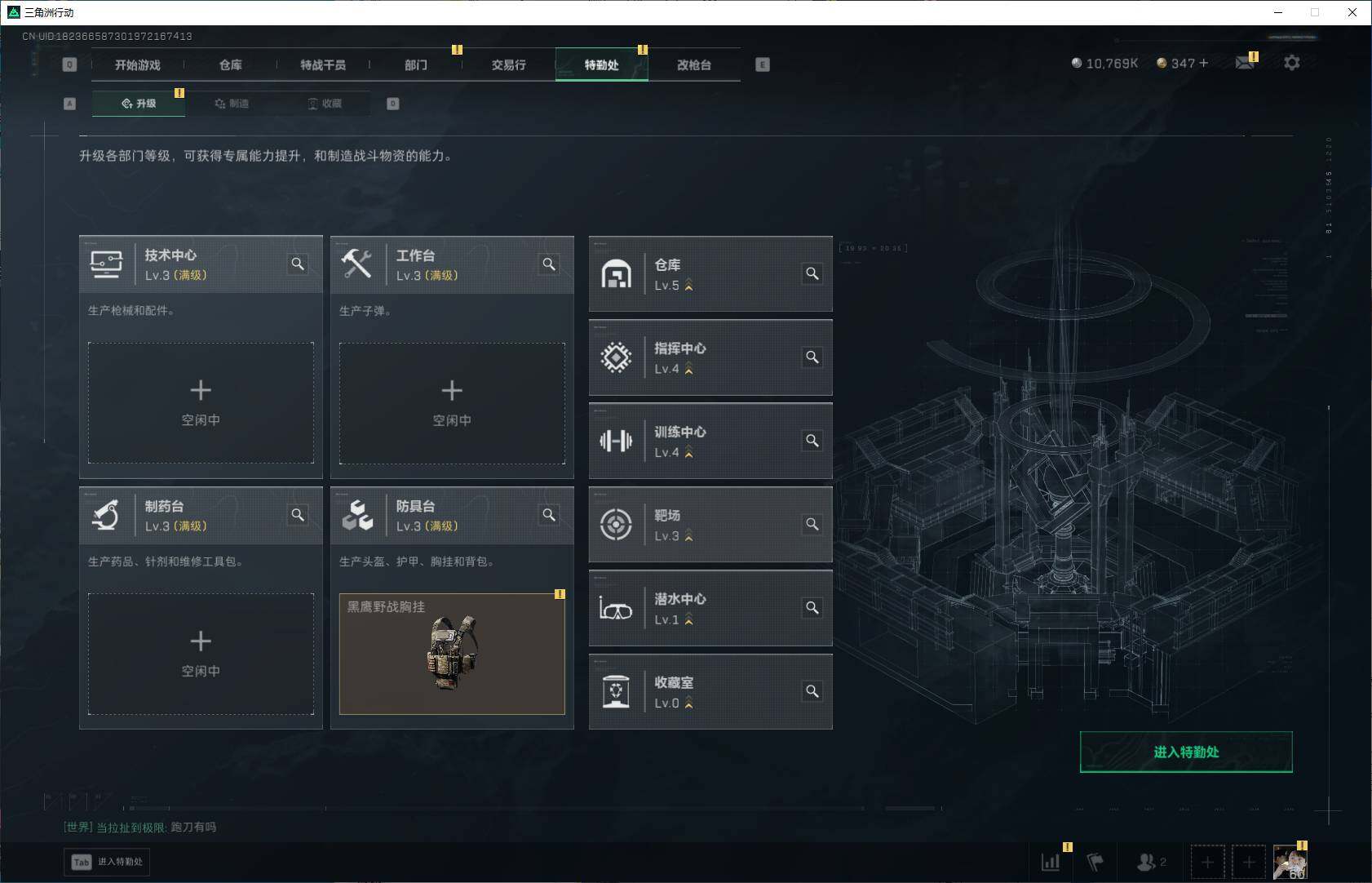 SJZQM395250三角洲行动账号详情图10