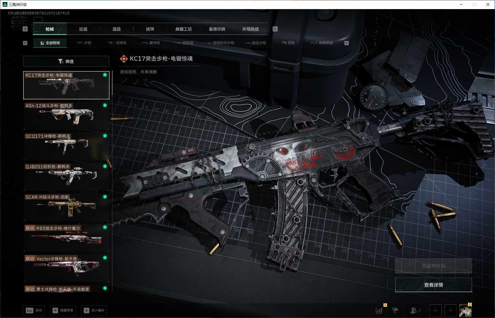 SJZQM395250三角洲行动账号详情图11