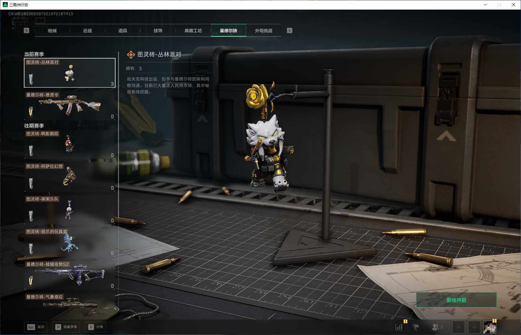 SJZQM395250三角洲行动账号详情图12