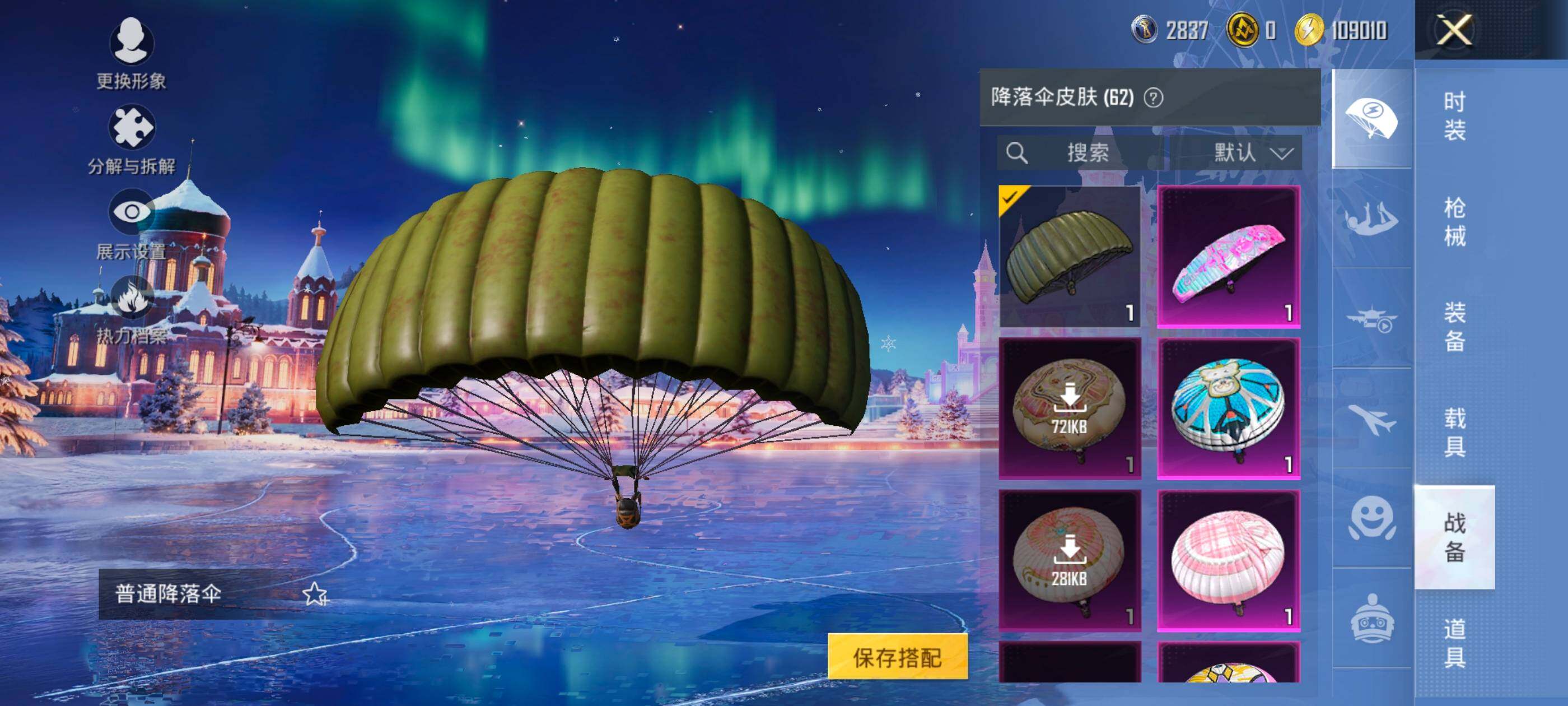 HPCMW3442646和平精英账号详情图6