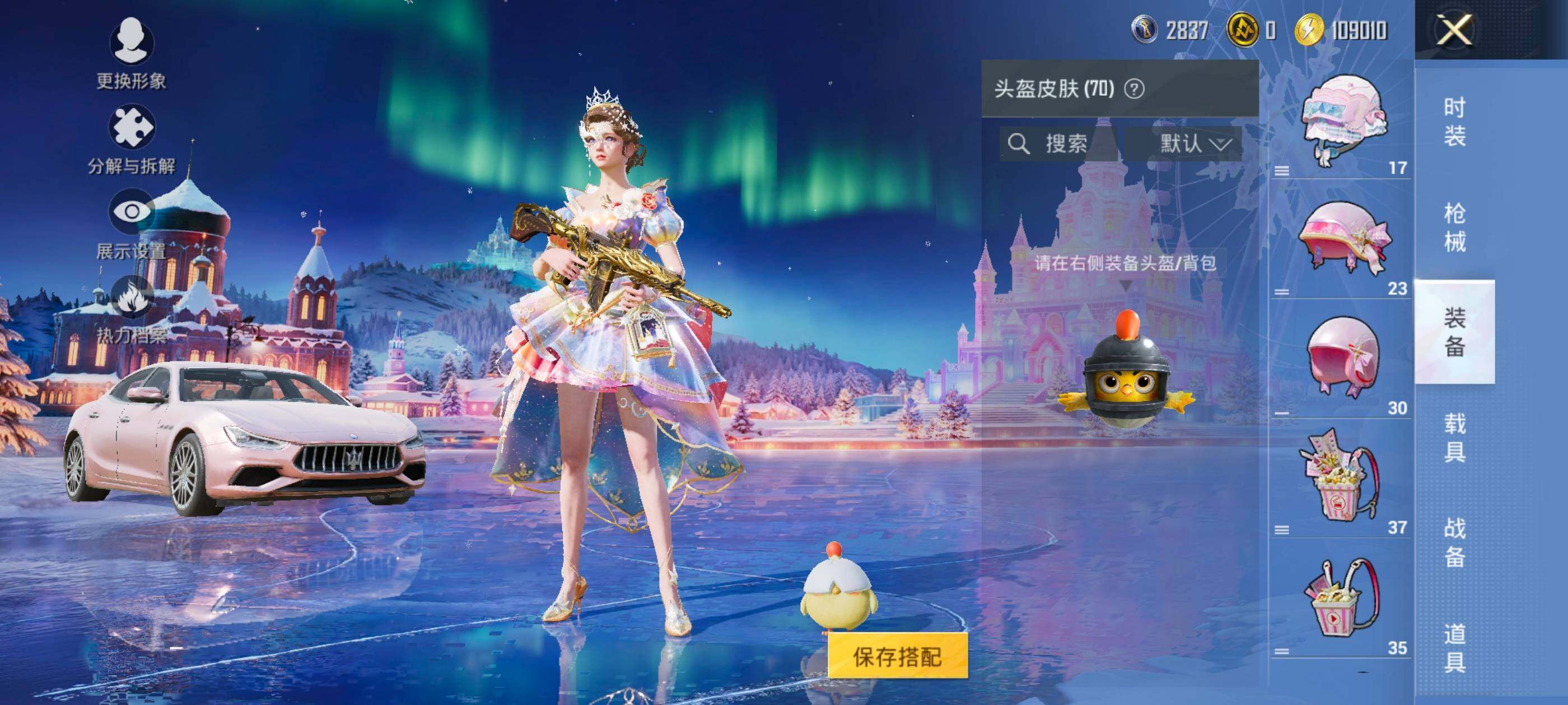 HPCMW3442646和平精英账号详情图7