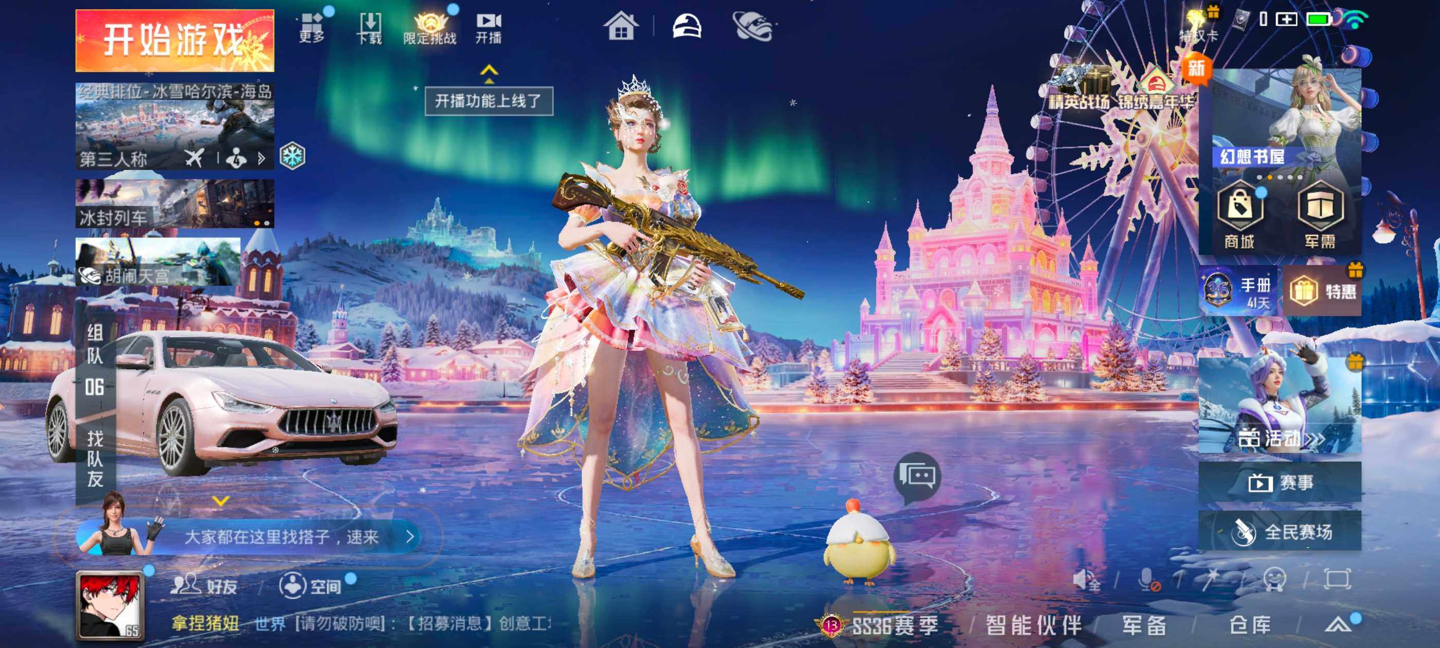 HPCMW3442646和平精英账号详情图10