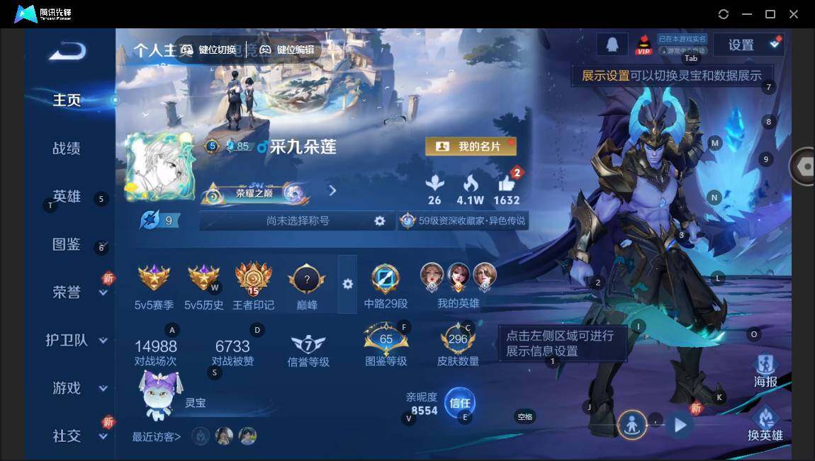 WZCMW3481697王者荣耀账号详情图2