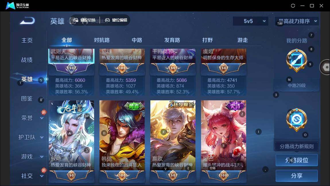 WZCMW3481697王者荣耀账号详情图3