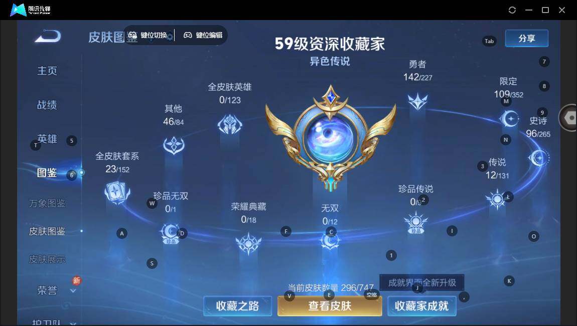 WZCMW3481697王者荣耀账号详情图4