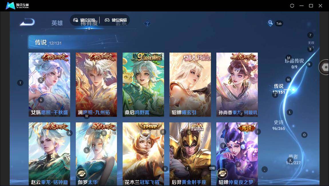 WZCMW3481697王者荣耀账号详情图5