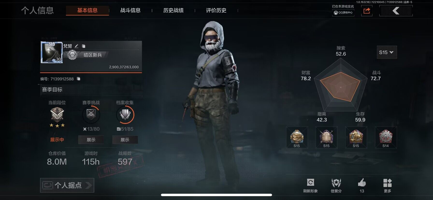 暗区突围账号安卓QQ【AQQH108】段位：大师/仓库价值(百万)：8/空腔战术/战术大师AEK/利齿风暴MPX