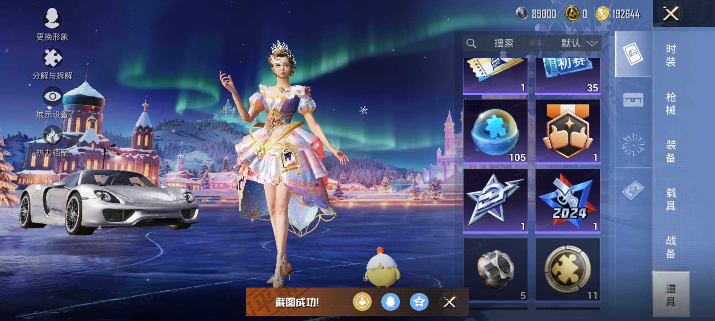 HPLE3442483和平精英账号详情图6