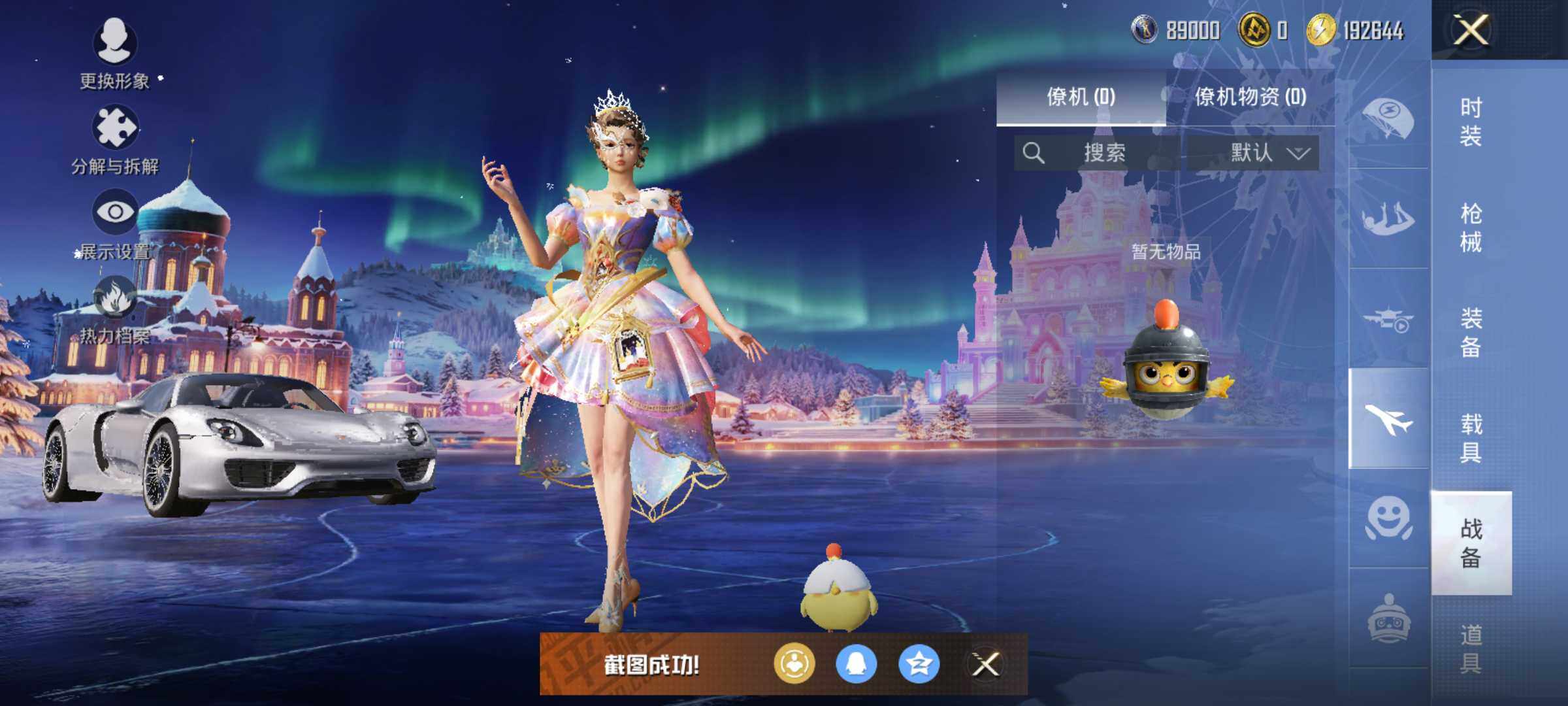 HPLE3442483和平精英账号详情图7