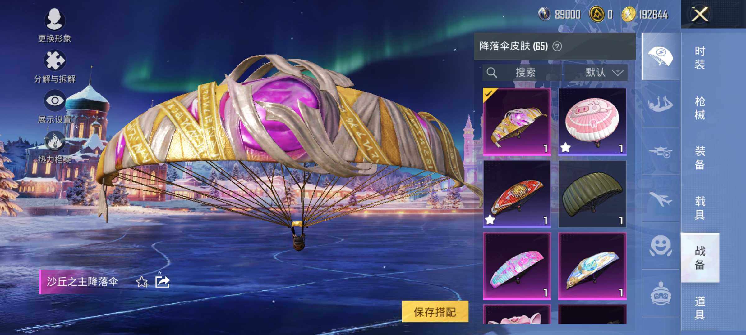 HPLE3442483和平精英账号详情图8