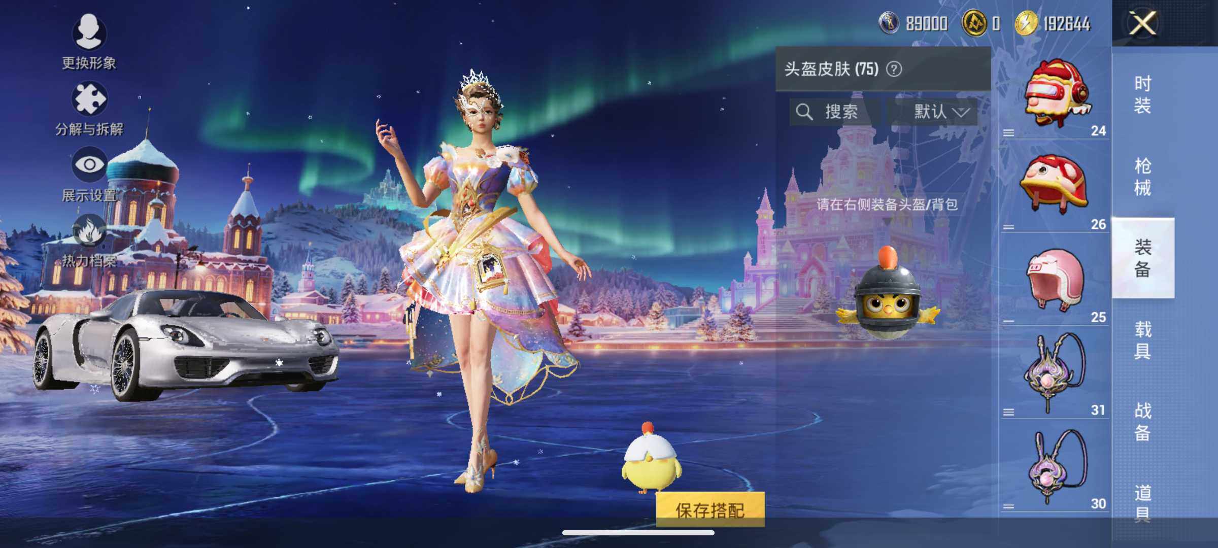 HPLE3442483和平精英账号详情图9