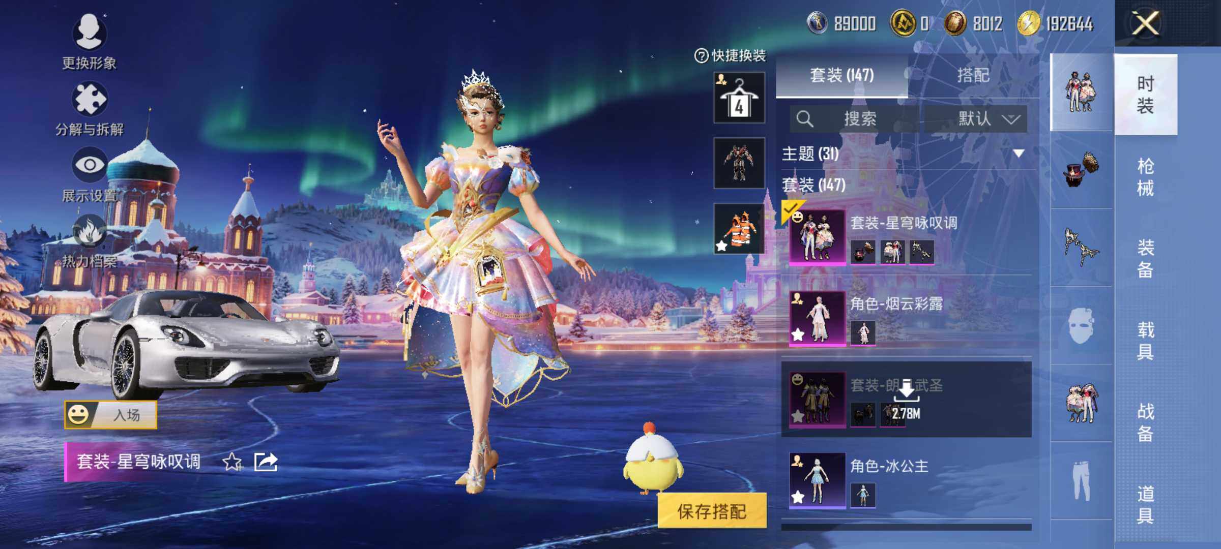 HPLE3442483和平精英账号详情图10