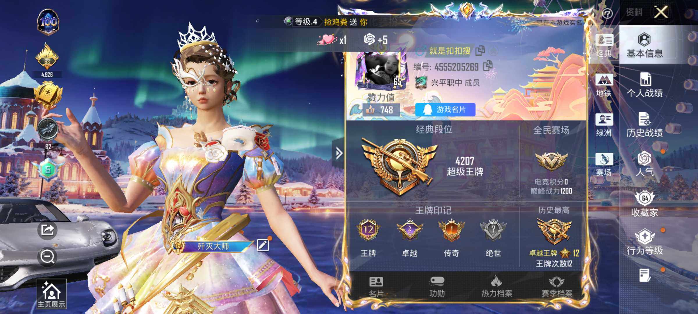 HPLE3442483和平精英账号详情图12