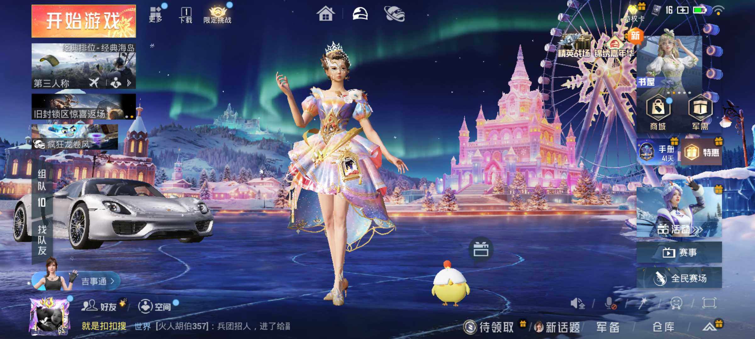 HPLE3442483和平精英账号详情图13