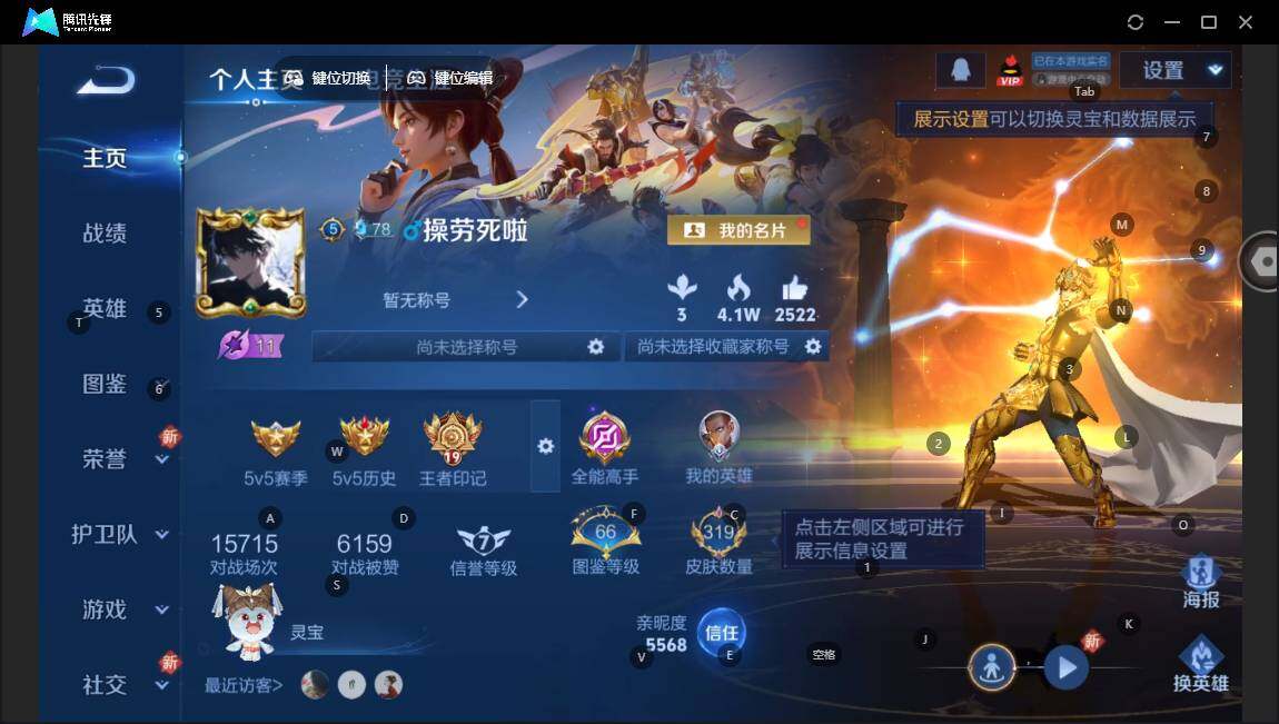 WZLE3465834王者荣耀账号详情图2