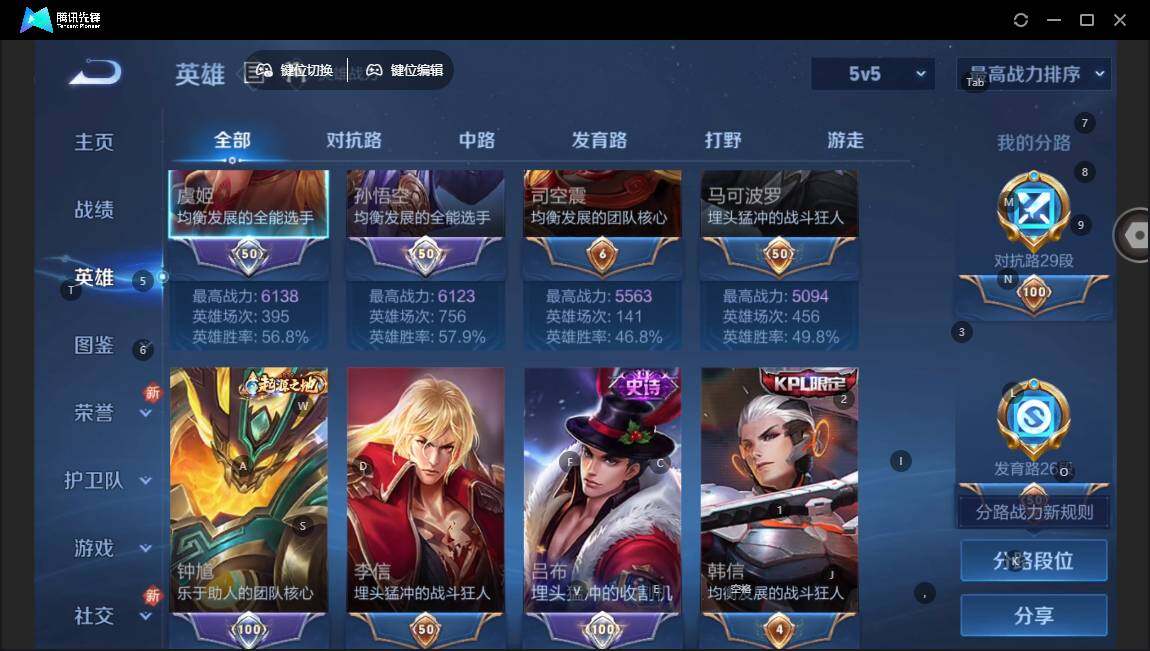 WZLE3465834王者荣耀账号详情图3