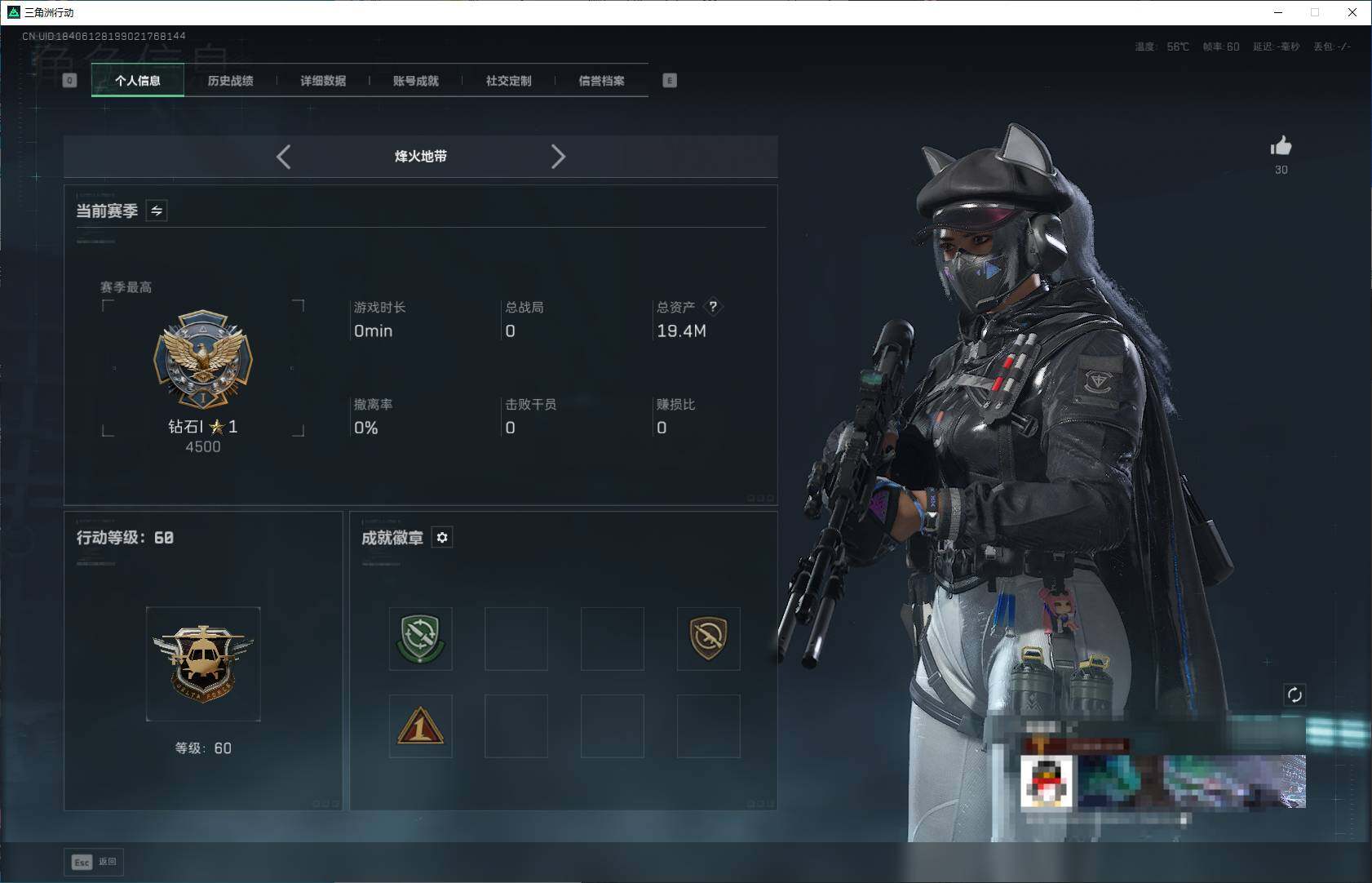 SJZEY395256三角洲行动账号详情图3