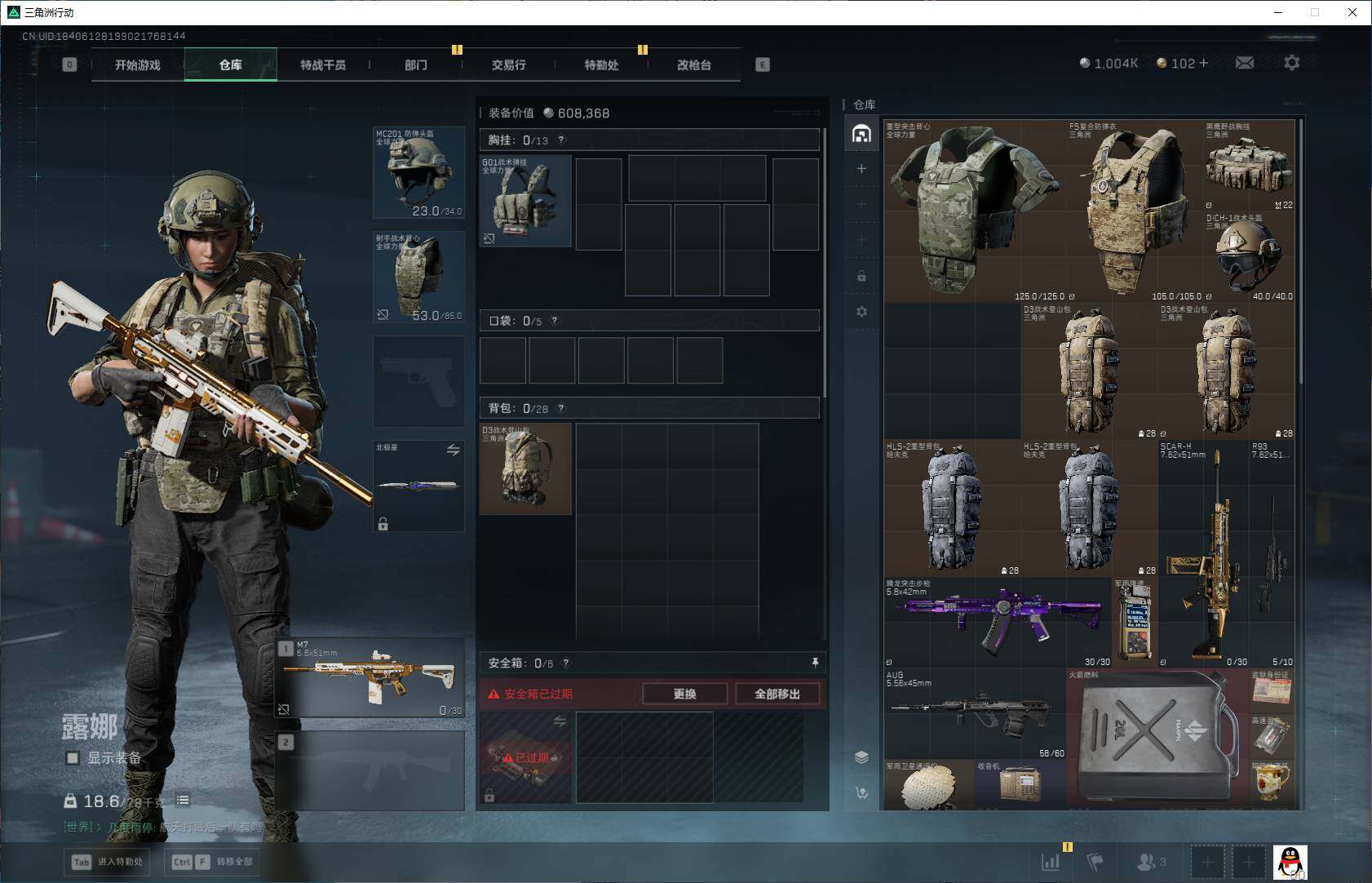 SJZEY395256三角洲行动账号详情图4