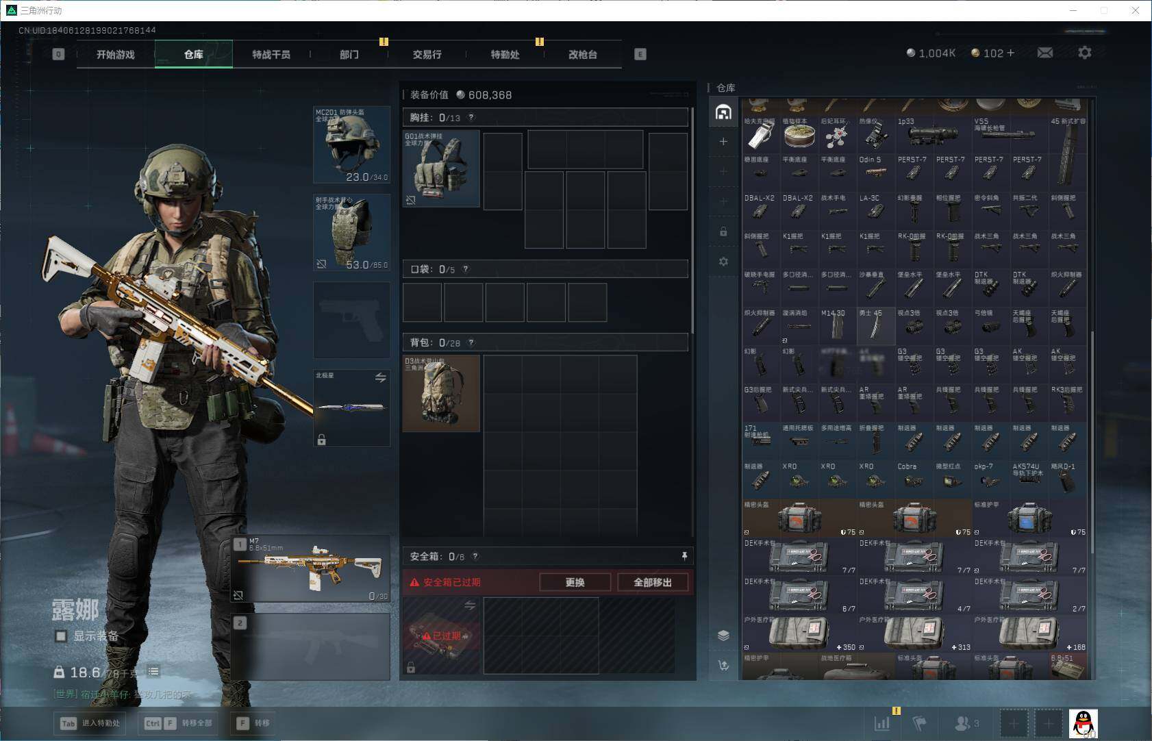 SJZEY395256三角洲行动账号详情图5