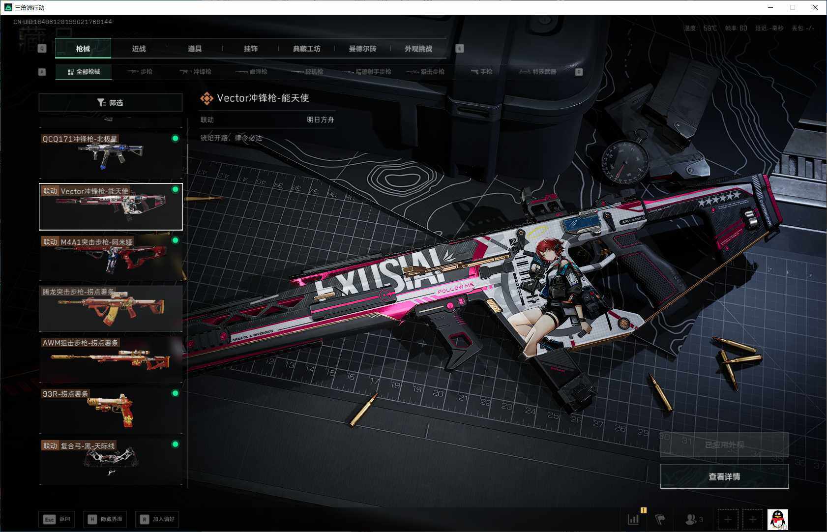 SJZEY395256三角洲行动账号详情图11