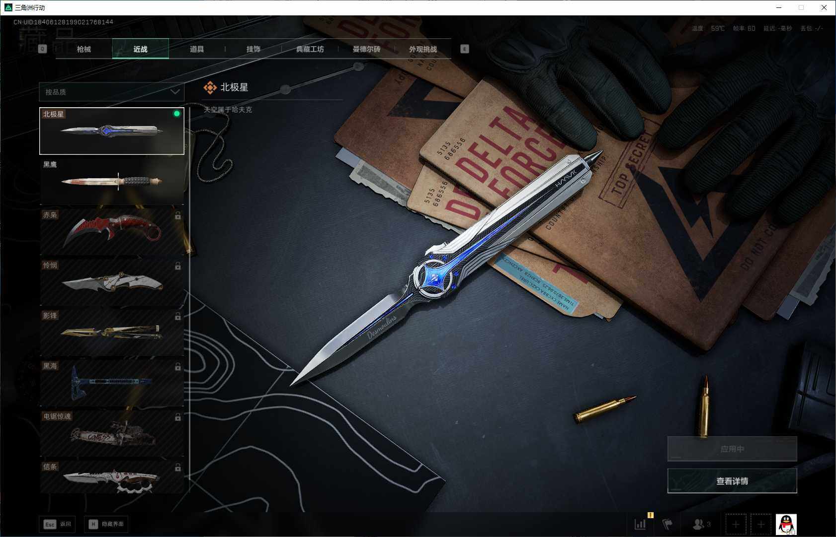 SJZEY395256三角洲行动账号详情图12