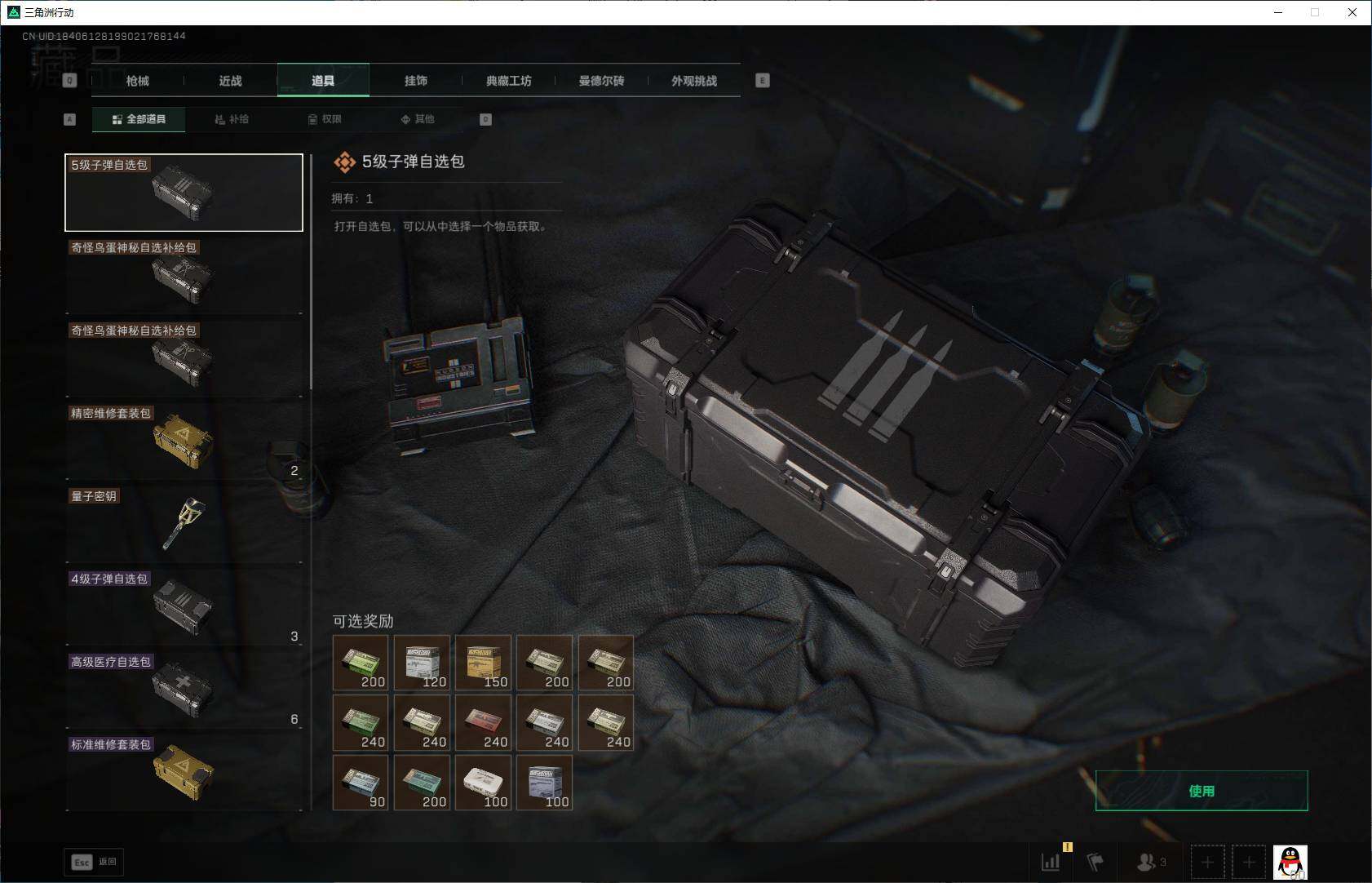 SJZEY395256三角洲行动账号详情图13