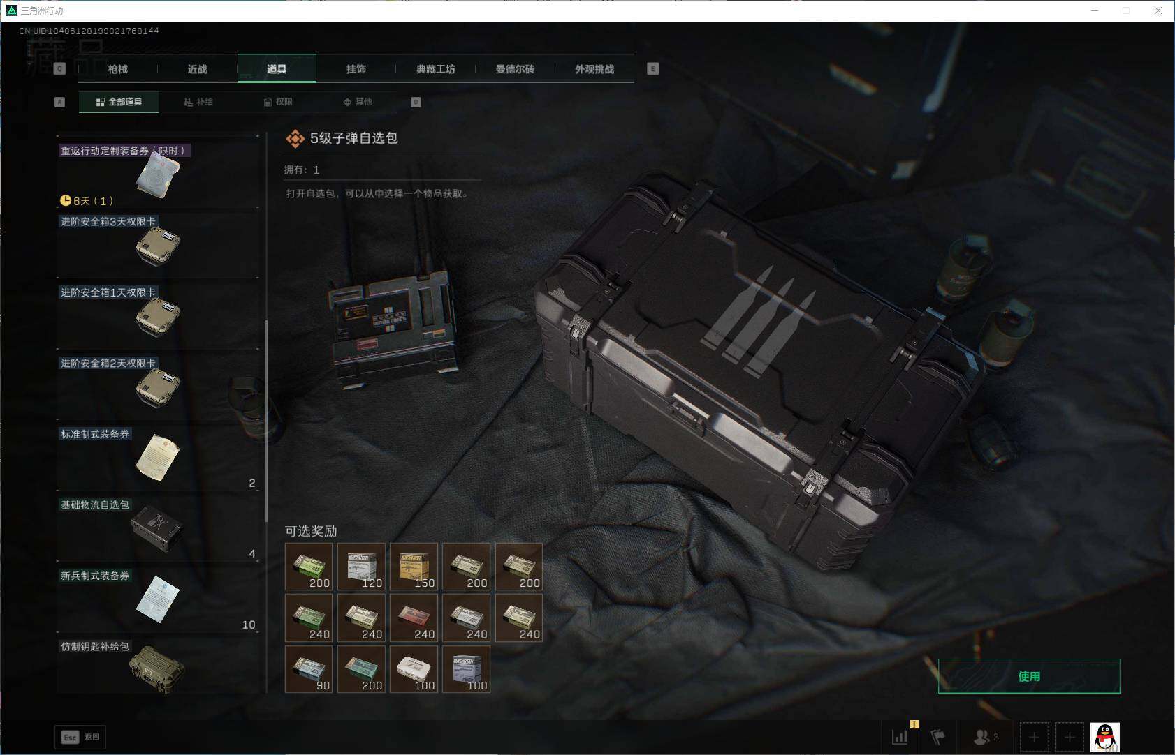 SJZEY395256三角洲行动账号详情图14