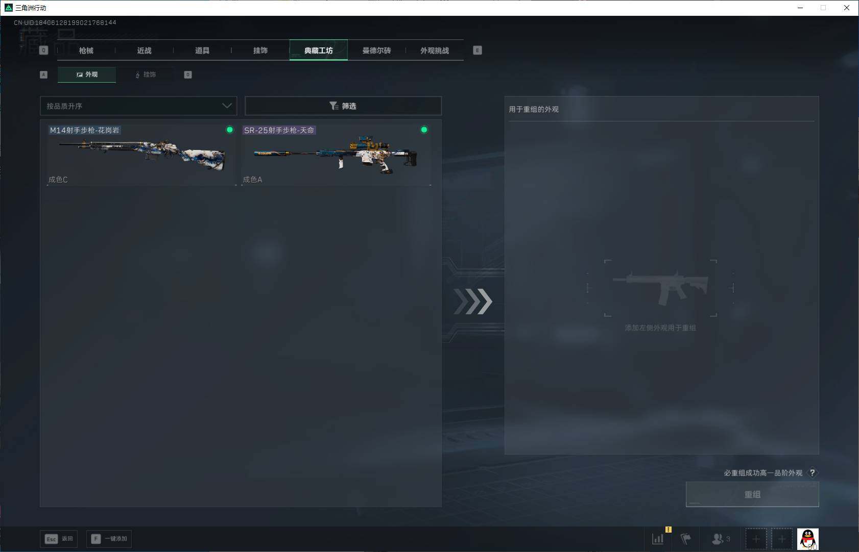 SJZEY395256三角洲行动账号详情图16