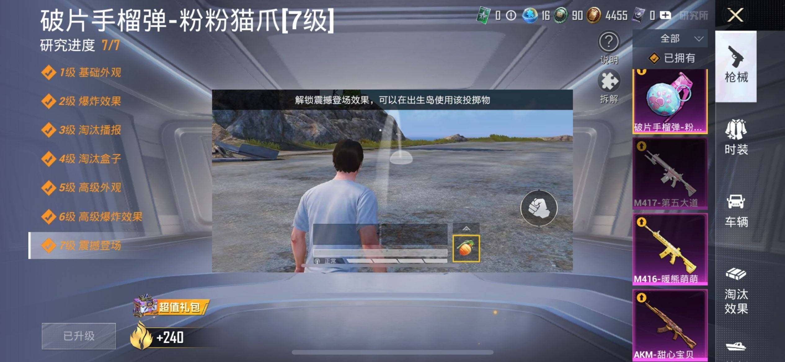 HPQM3443517和平精英账号详情图12