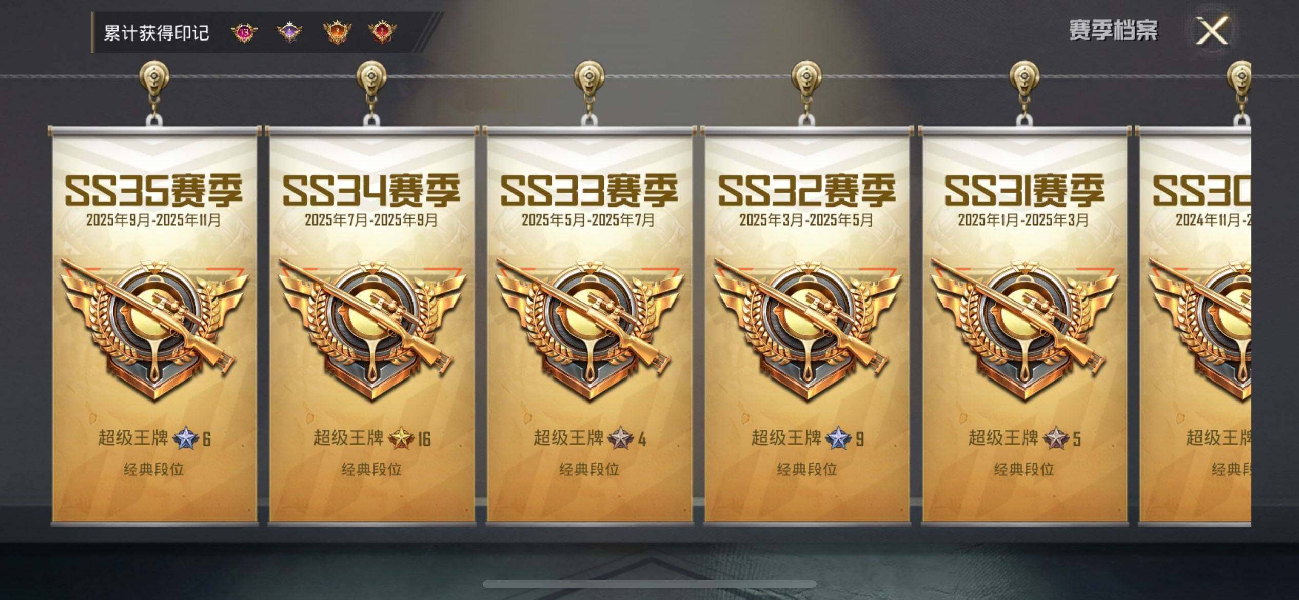 HPQM3443517和平精英账号详情图14